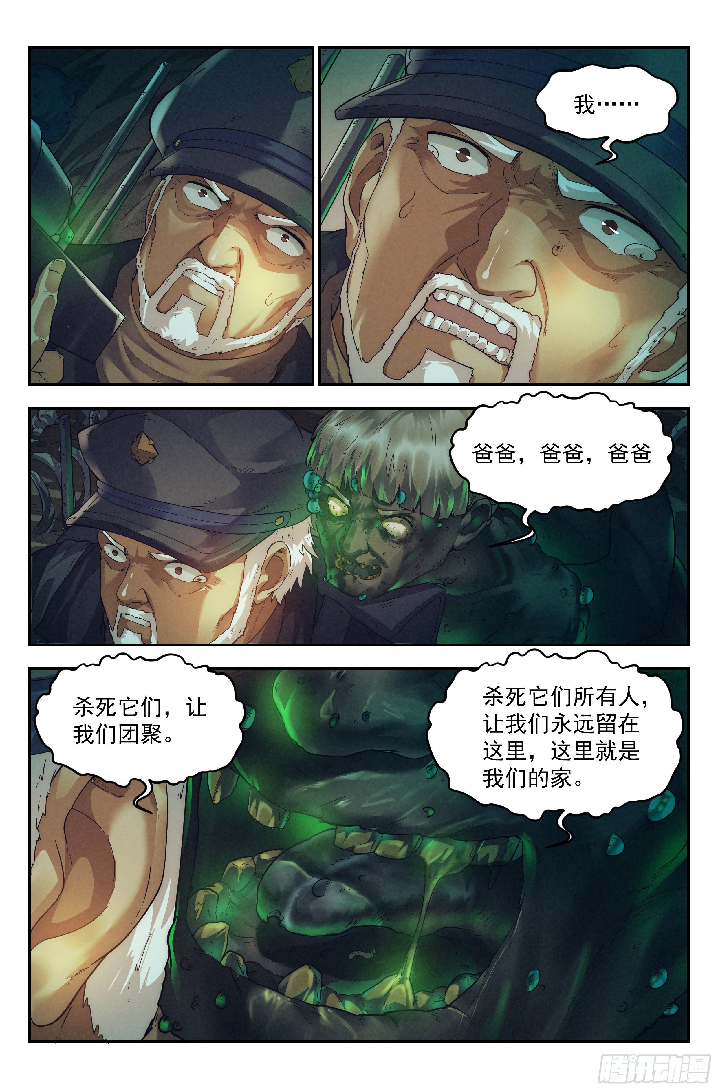 51.勇气默示录（下篇）-第53话