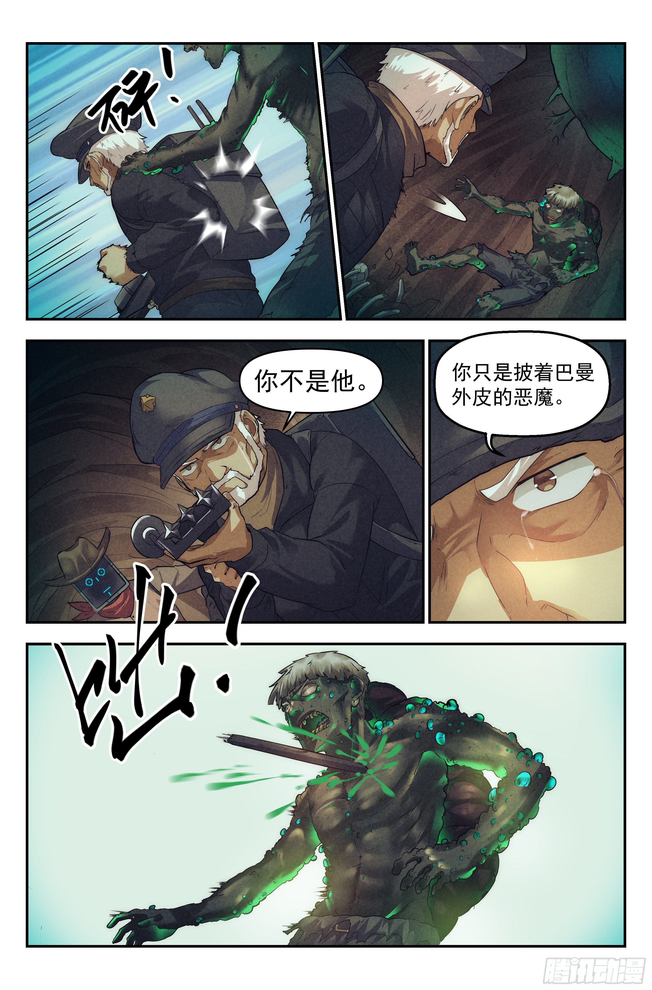 51.勇气默示录（下篇）-第53话