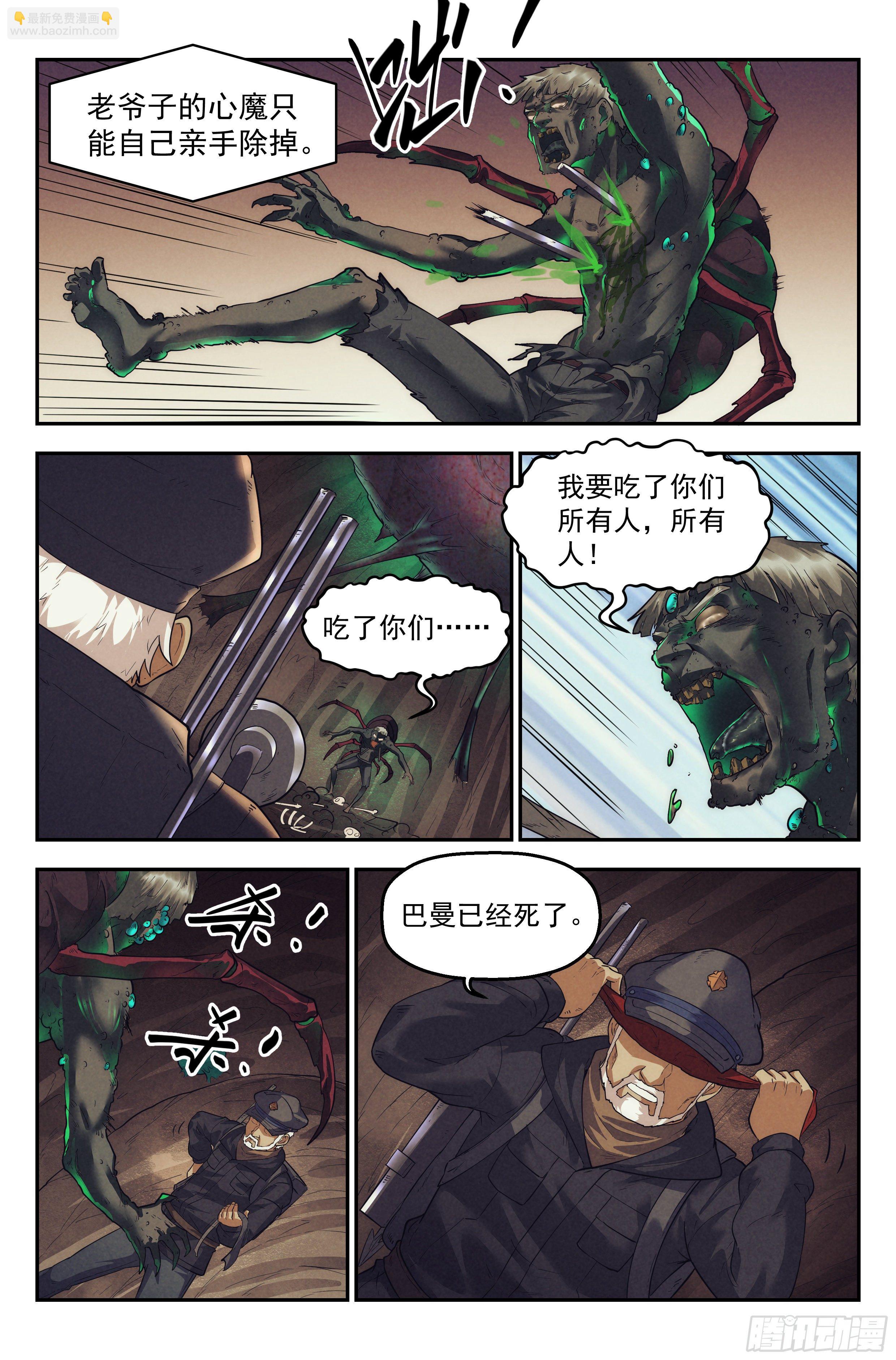 51.勇气默示录（下篇）-第53话