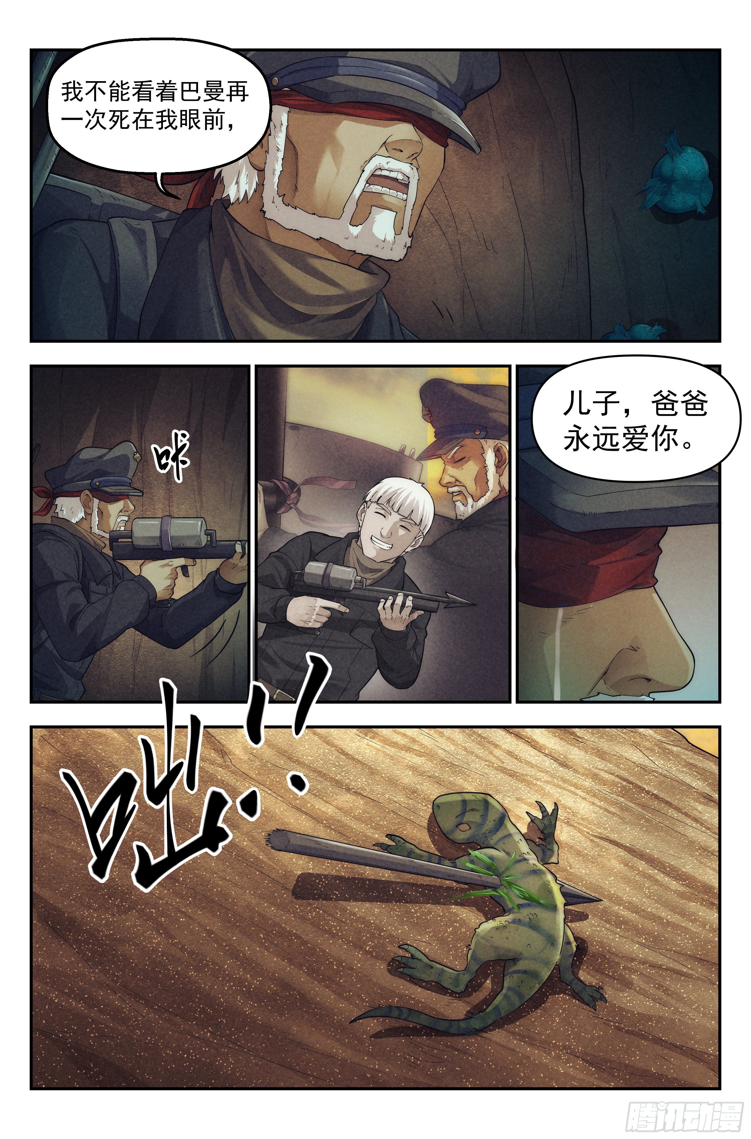 51.勇气默示录（下篇）-第53话