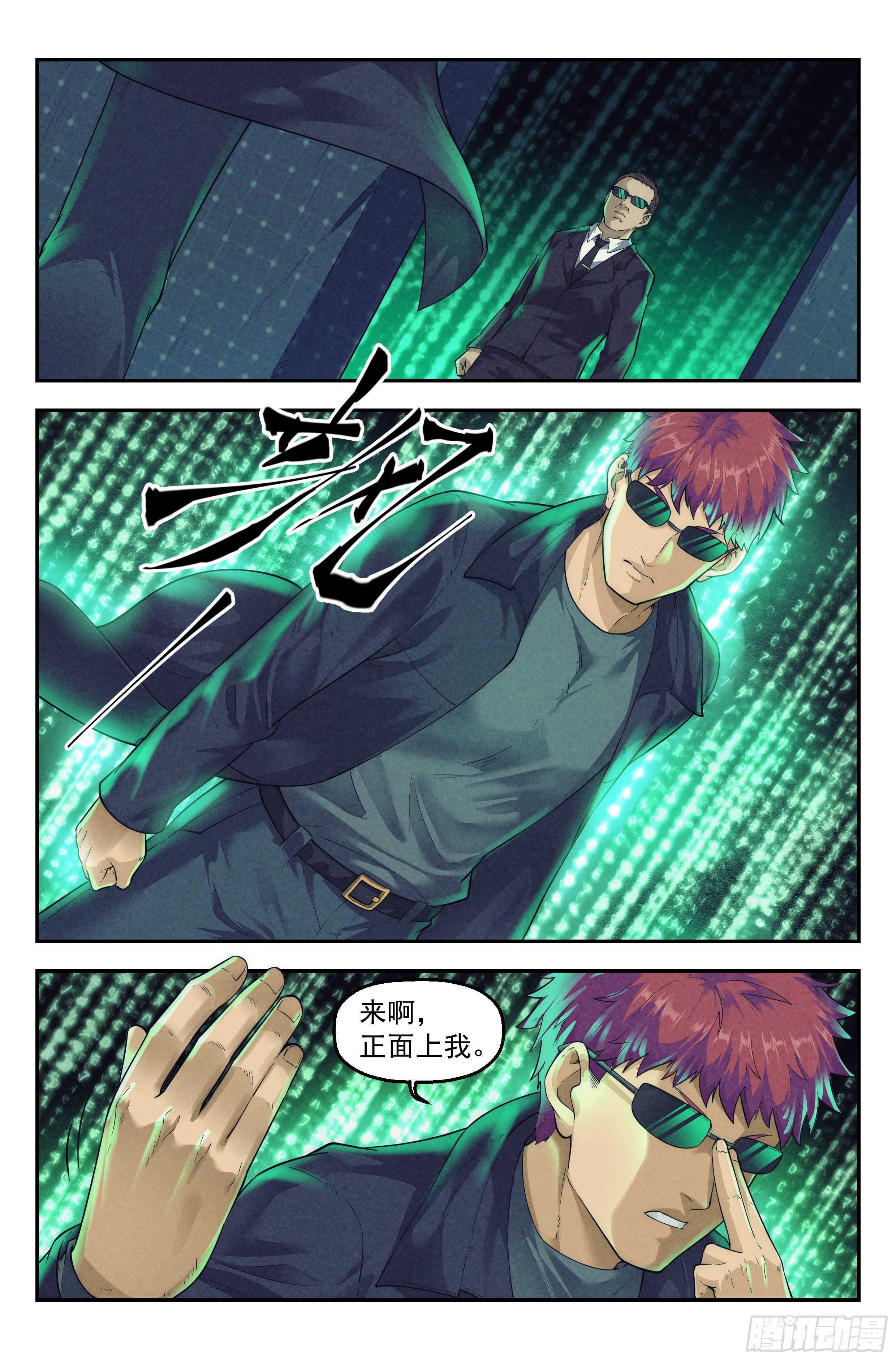 53.衣锦还乡之章 &middot; 矩阵-第55话