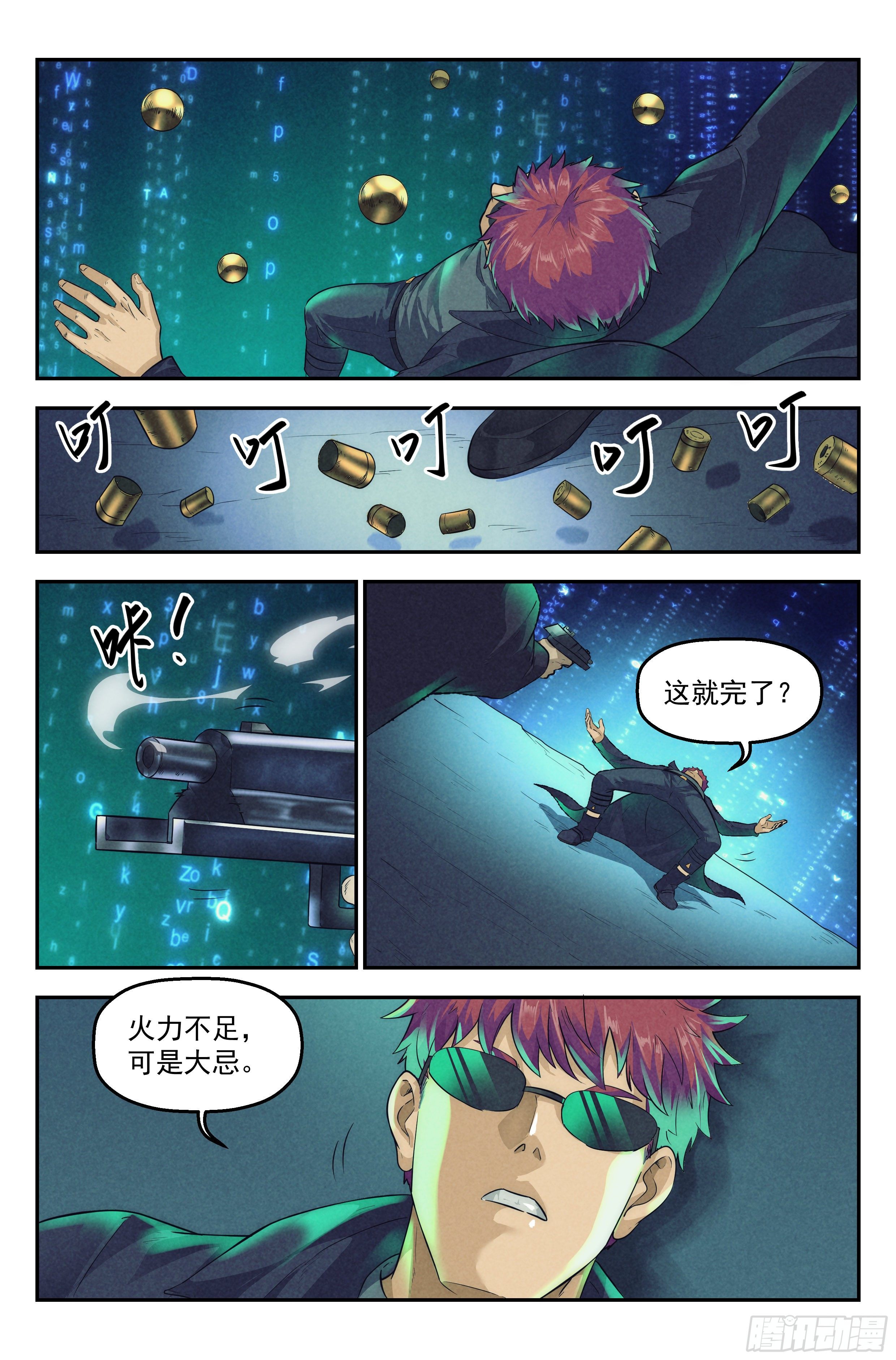 53.衣锦还乡之章 &middot; 矩阵-第55话