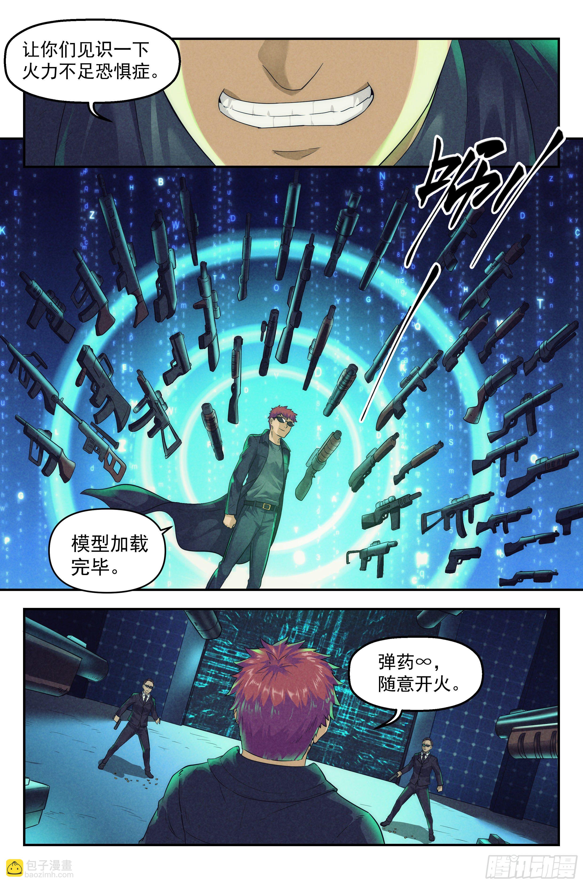 53.衣锦还乡之章 &middot; 矩阵-第55话