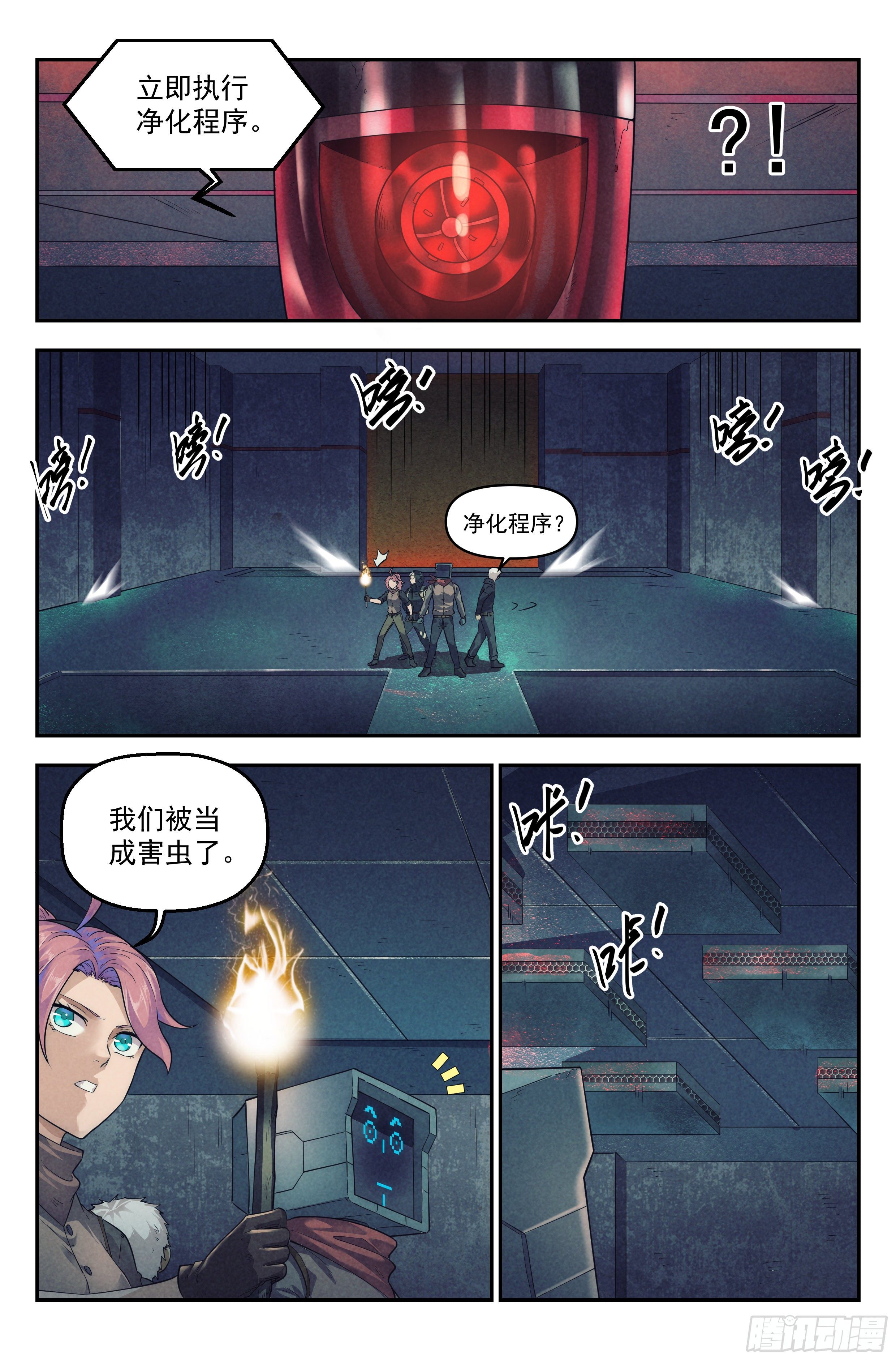 53.衣锦还乡之章 &middot; 矩阵-第55话