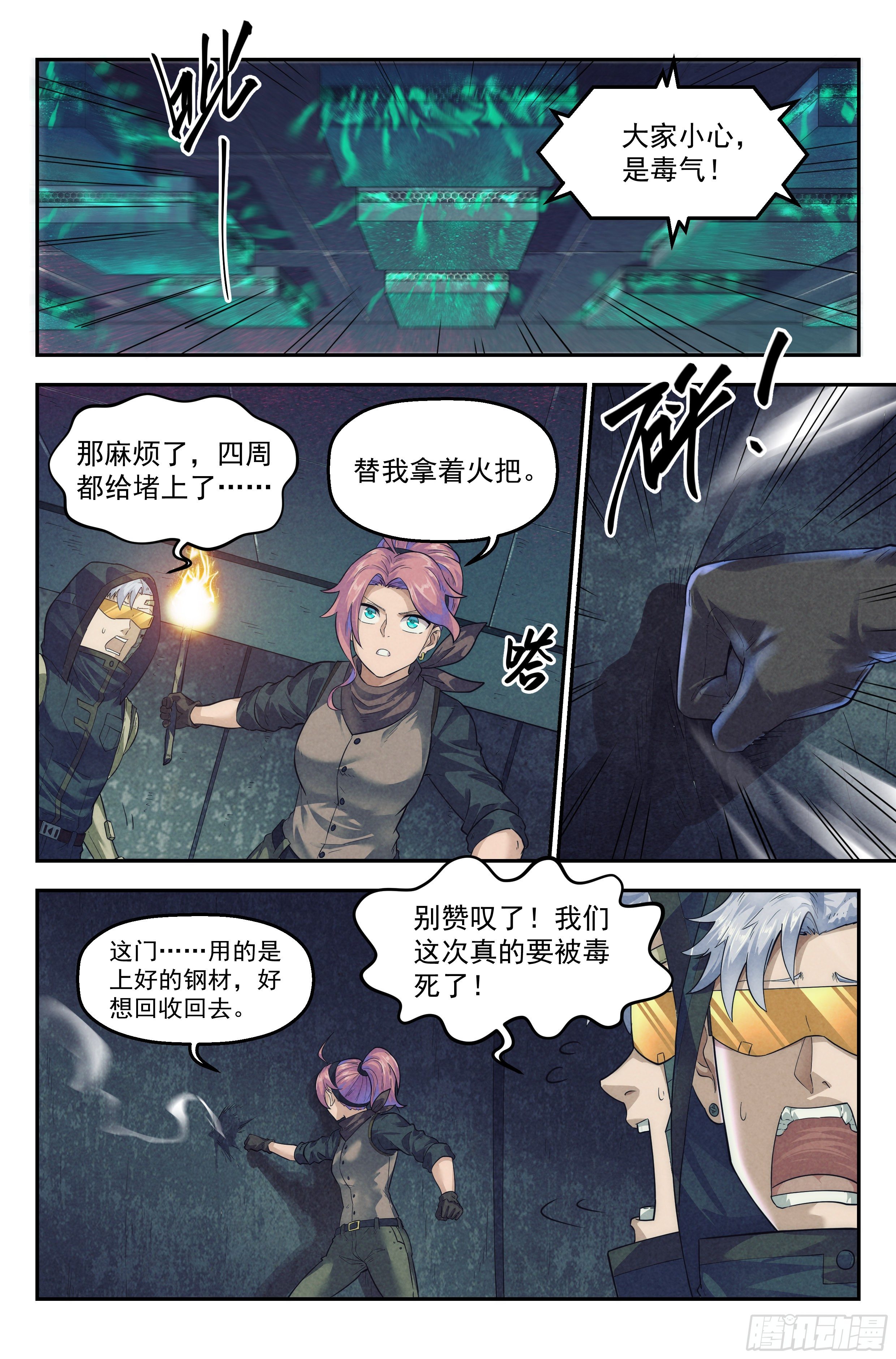 53.衣锦还乡之章 &middot; 矩阵-第55话