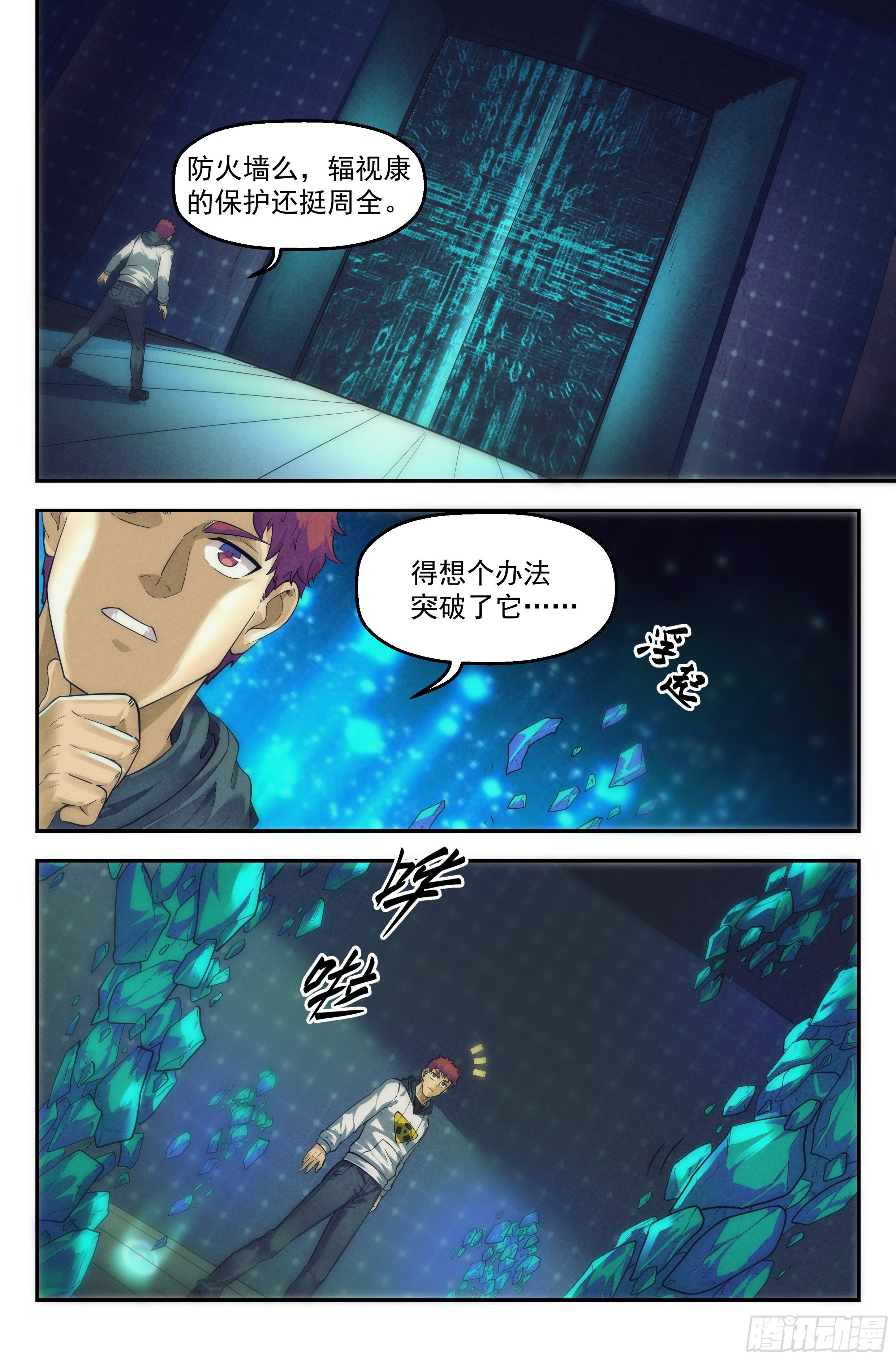 53.衣锦还乡之章 &middot; 矩阵-第55话
