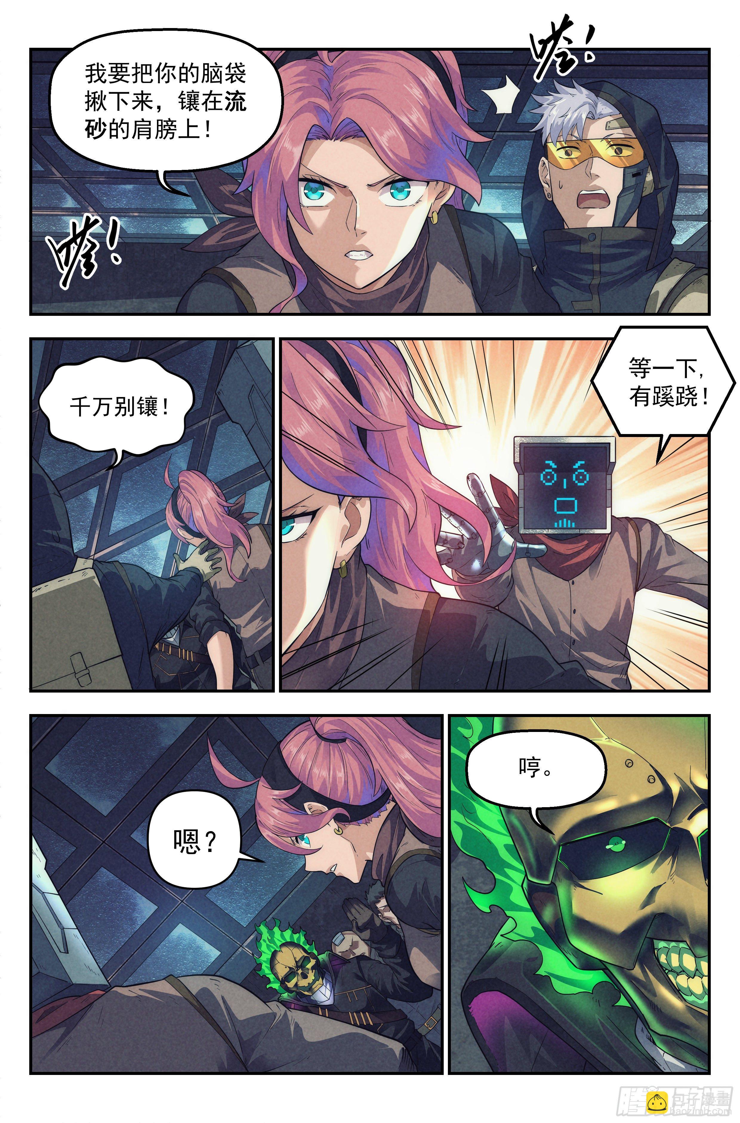 55.衣锦还乡之章 &middot; 突袭-第57话