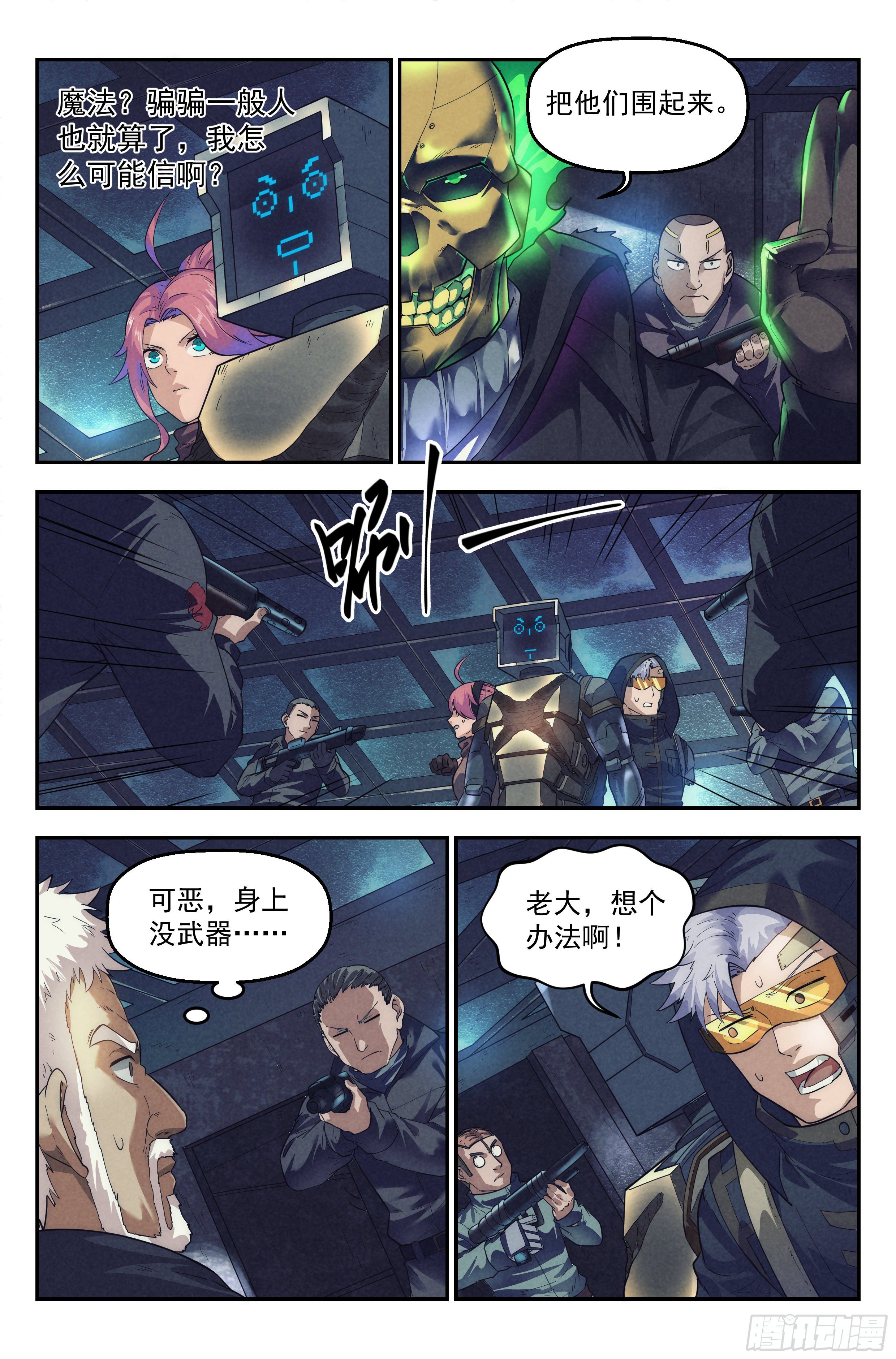 55.衣锦还乡之章 &middot; 突袭-第57话