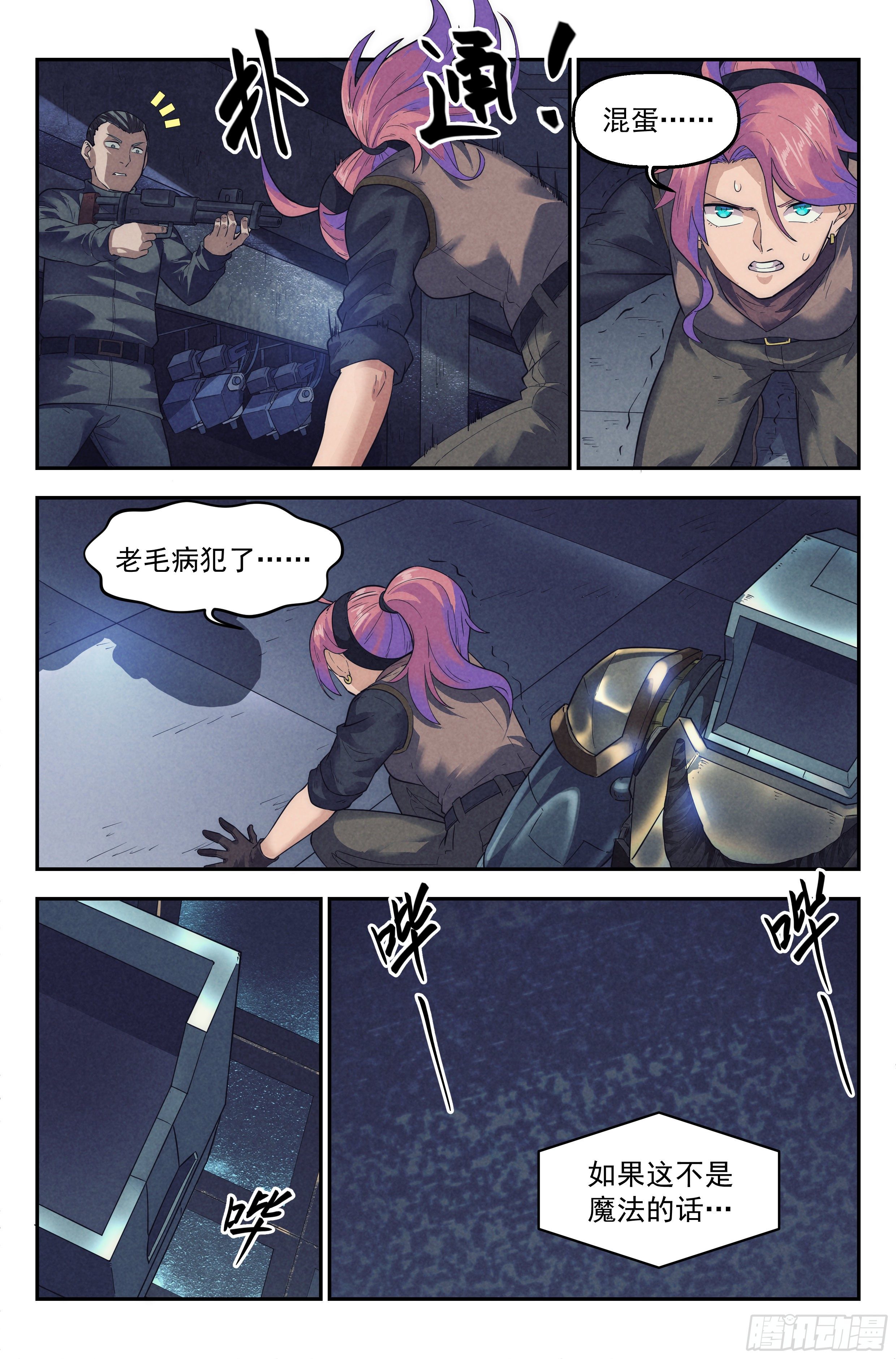 55.衣锦还乡之章 &middot; 突袭-第57话