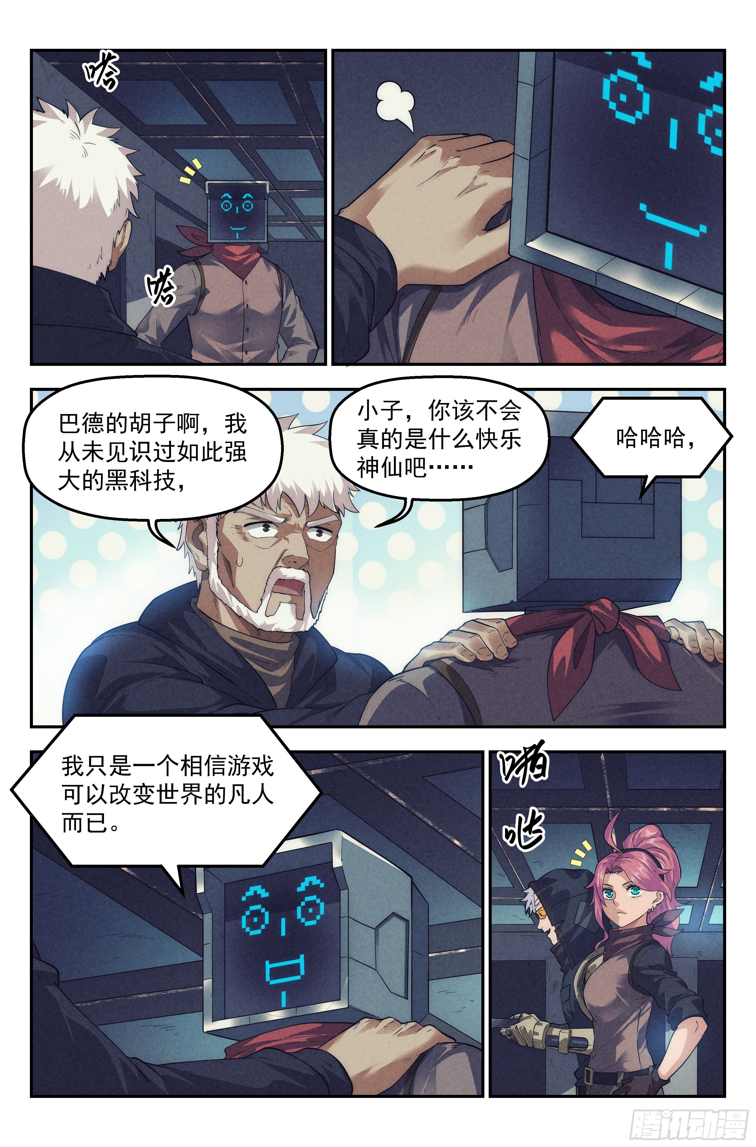 55.衣锦还乡之章 &middot; 突袭-第57话
