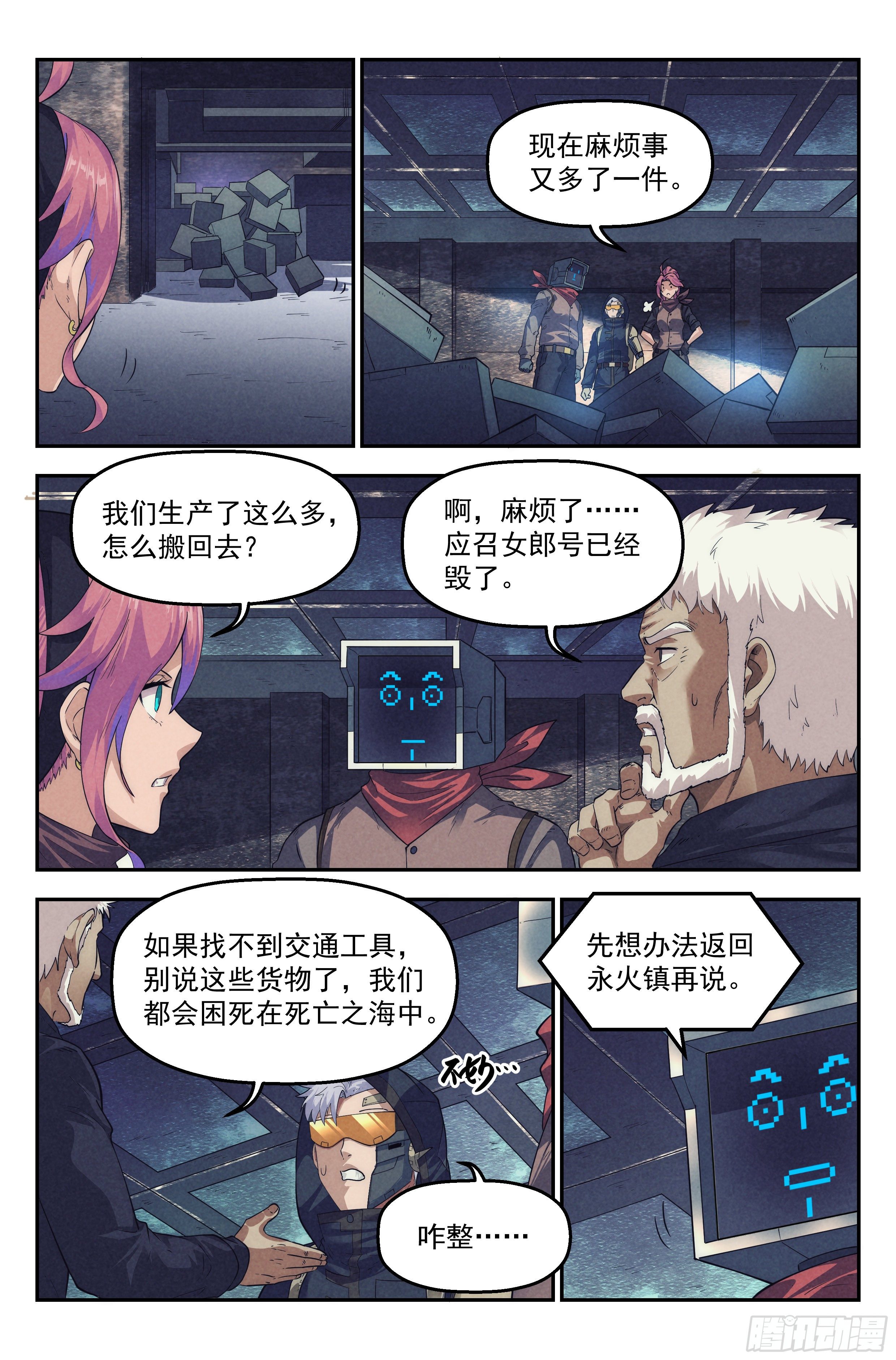 55.衣锦还乡之章 &middot; 突袭-第57话