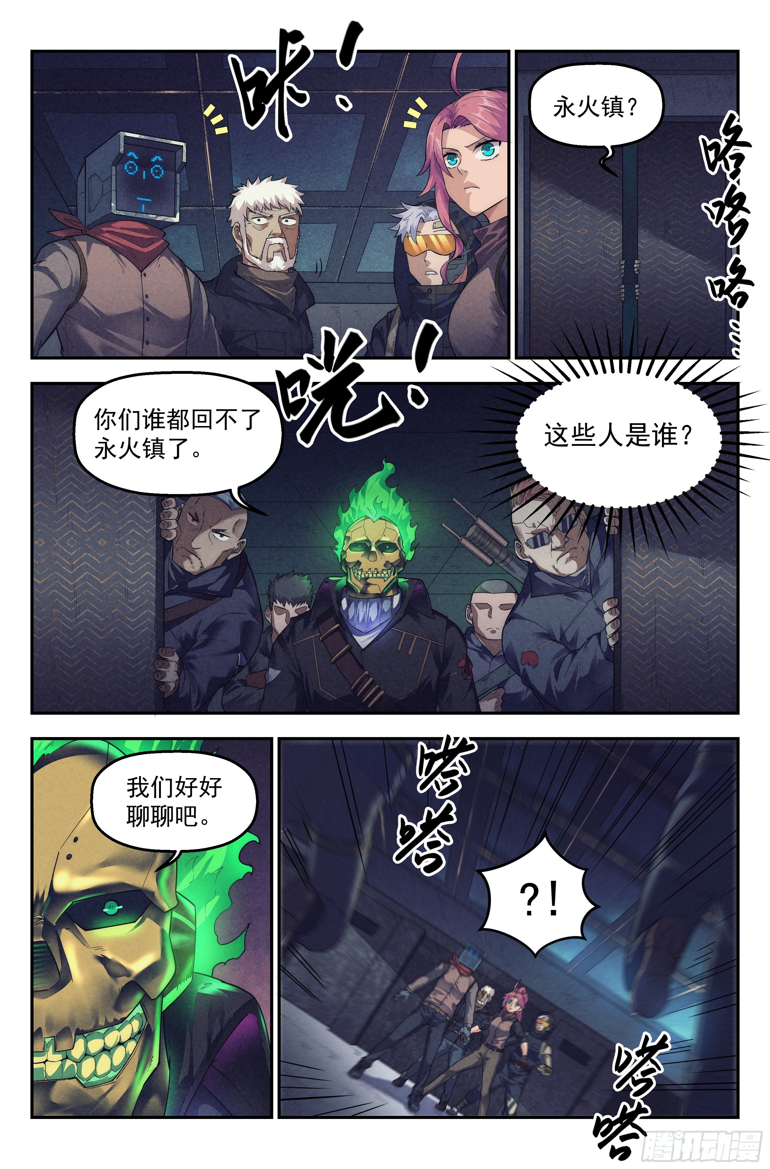 55.衣锦还乡之章 &middot; 突袭-第57话