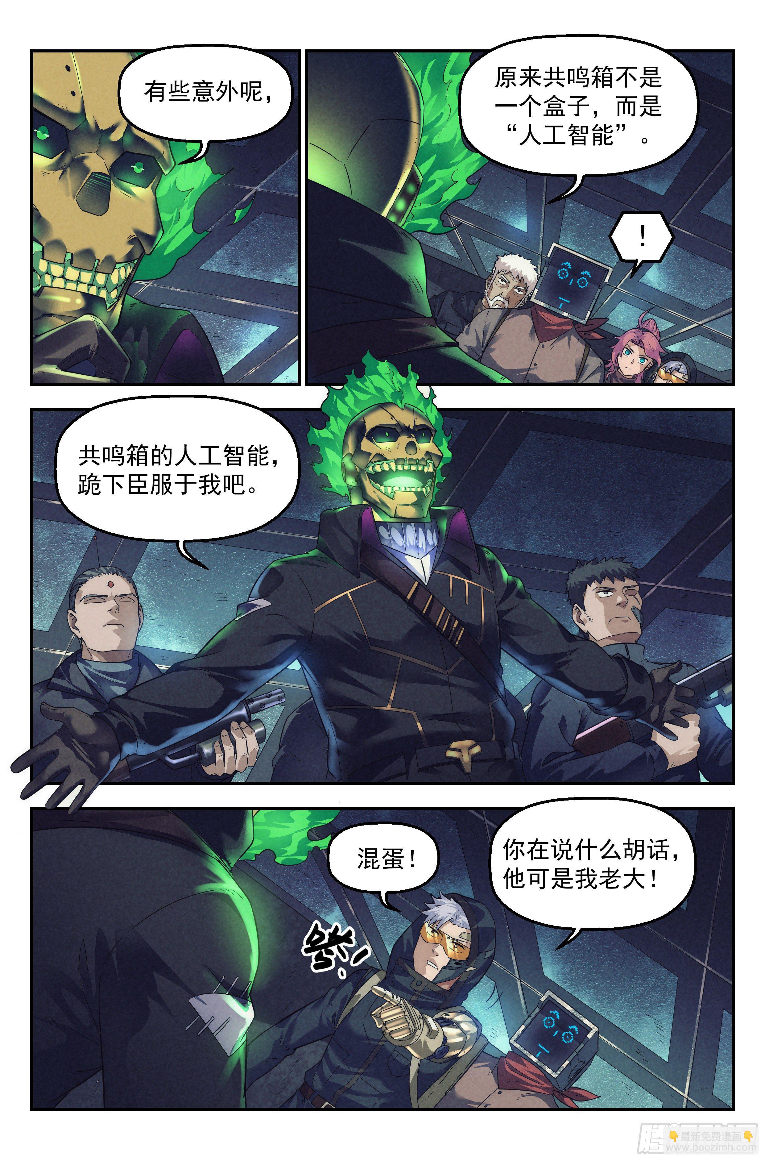 55.衣锦还乡之章 &middot; 突袭-第57话