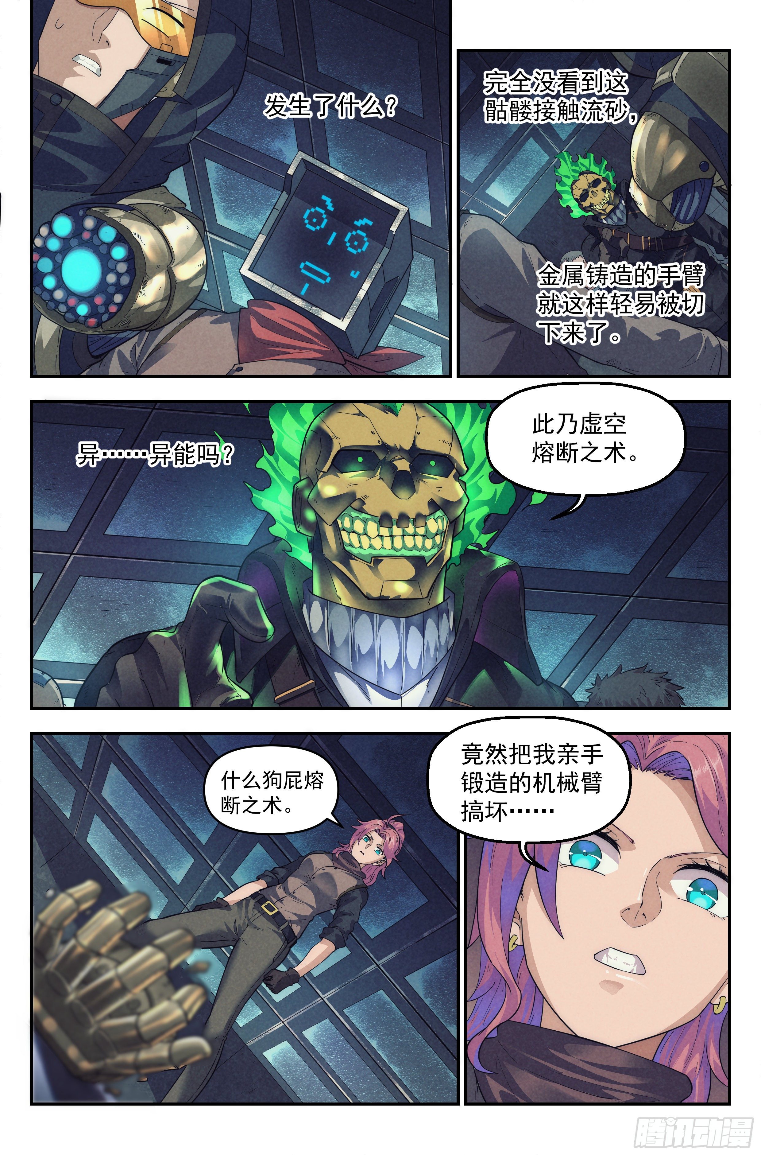 55.衣锦还乡之章 &middot; 突袭-第57话