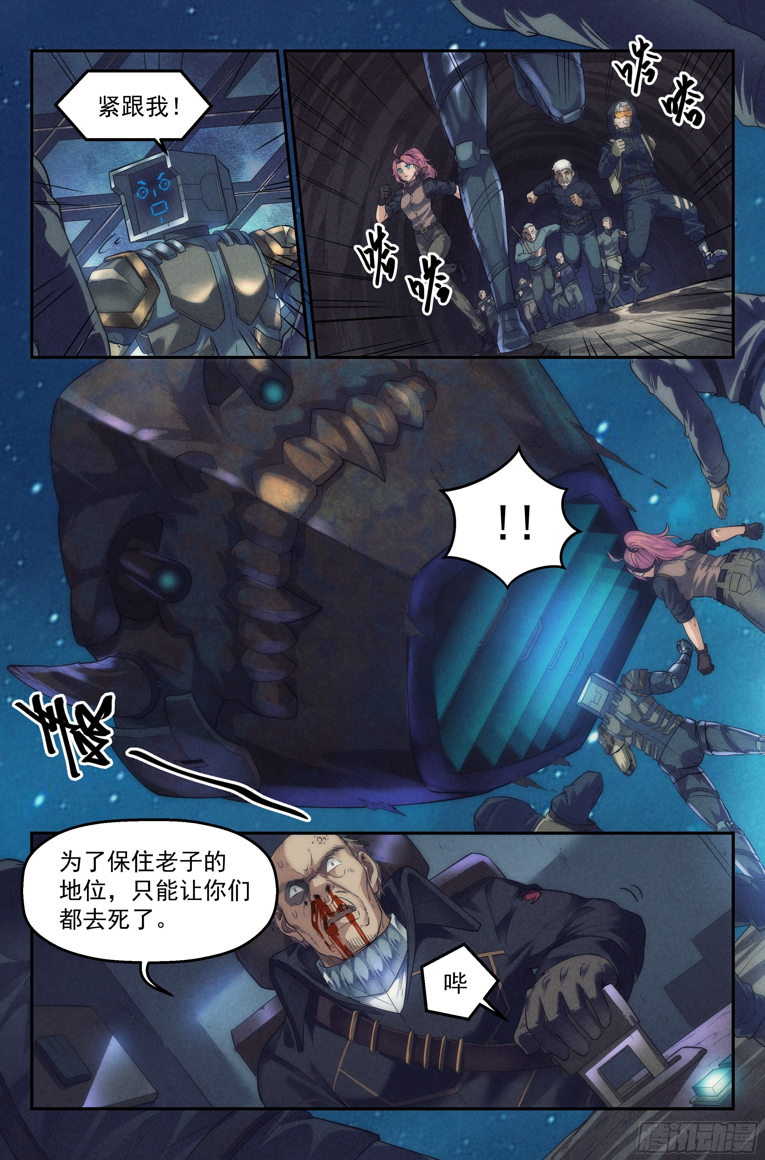 57.衣锦还乡之章 &middot; 骗局-第59话