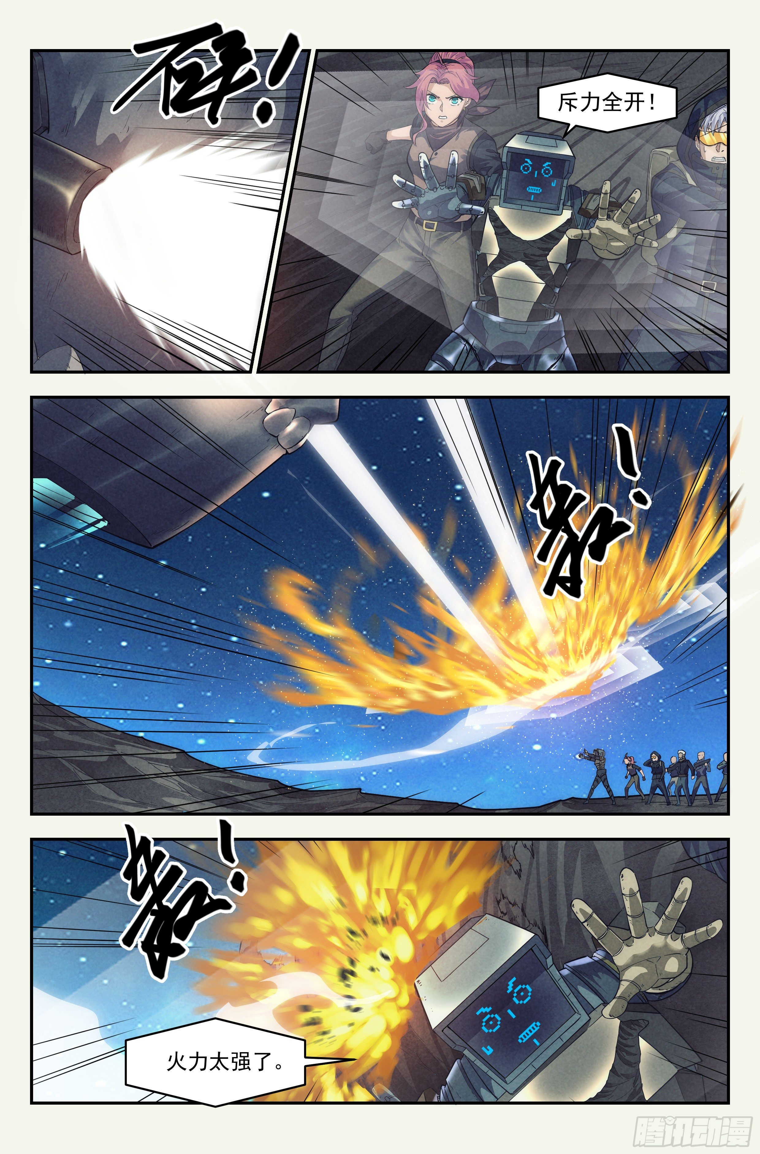 57.衣锦还乡之章 &middot; 骗局-第59话