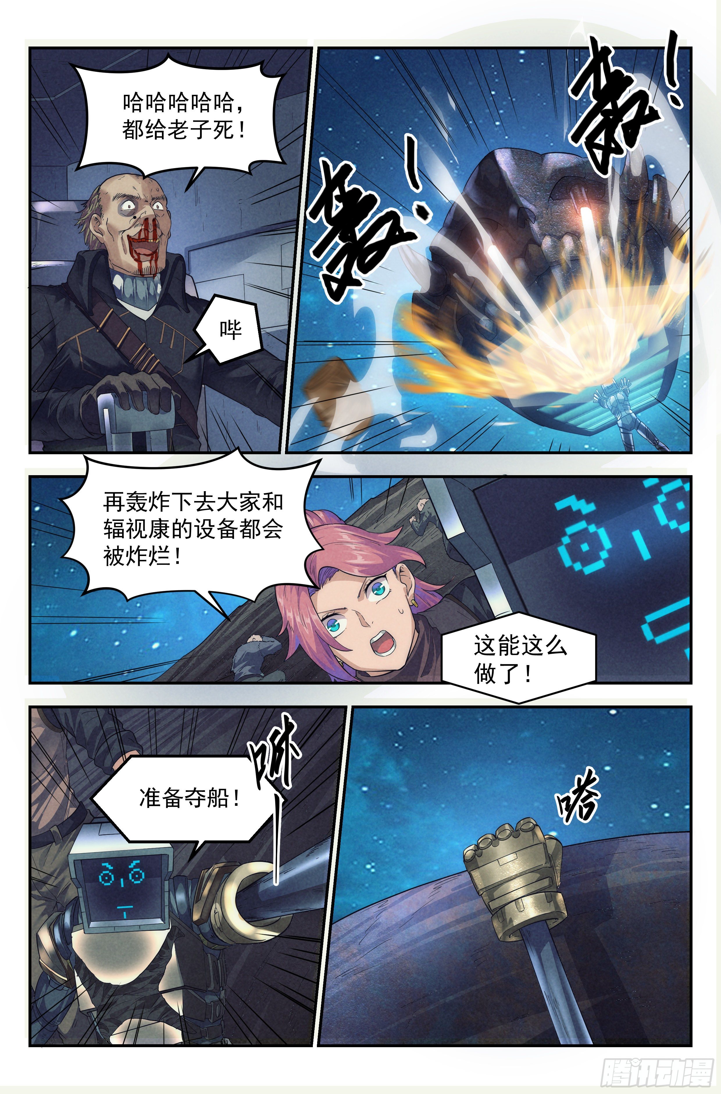 57.衣锦还乡之章 &middot; 骗局-第59话