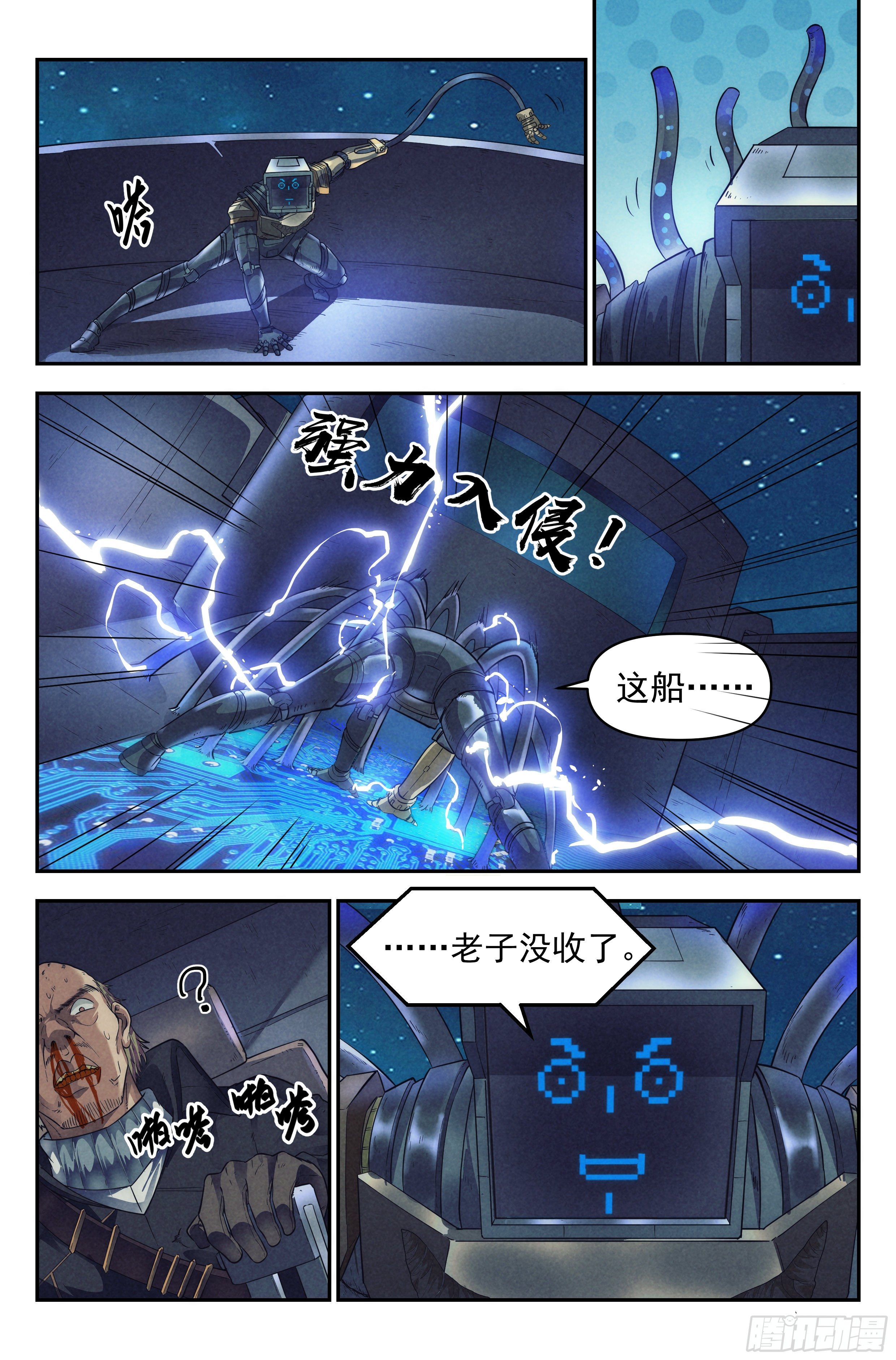 57.衣锦还乡之章 &middot; 骗局-第59话
