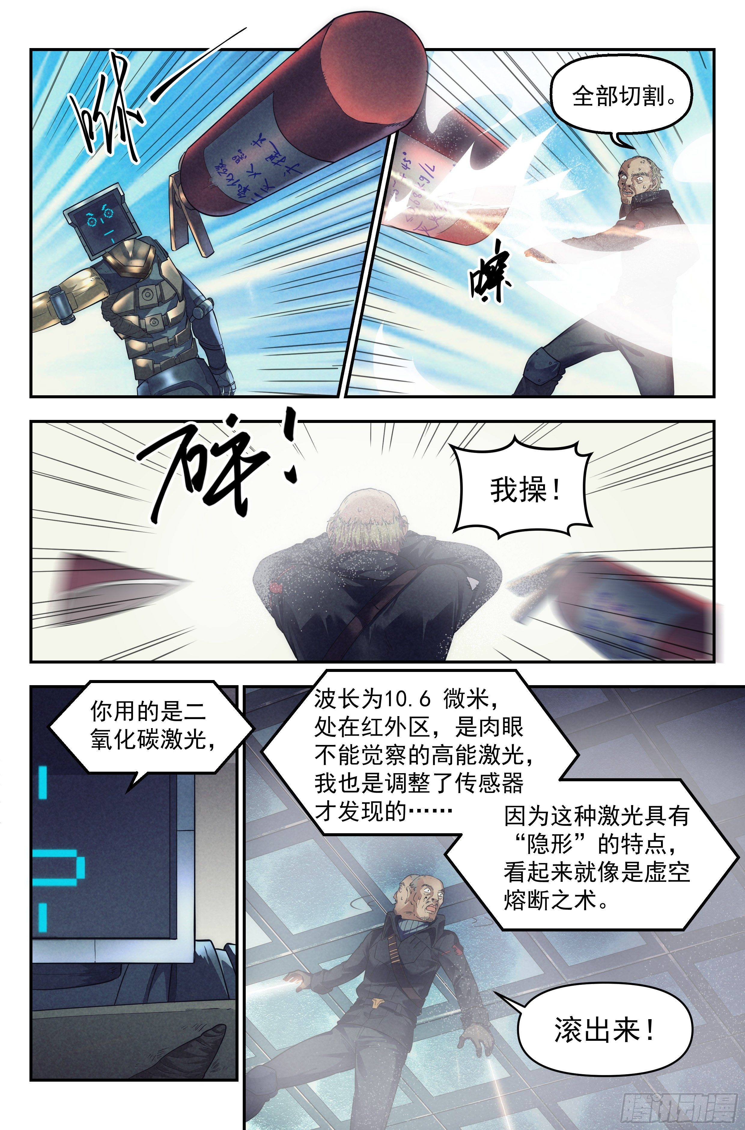 57.衣锦还乡之章 &middot; 骗局-第59话