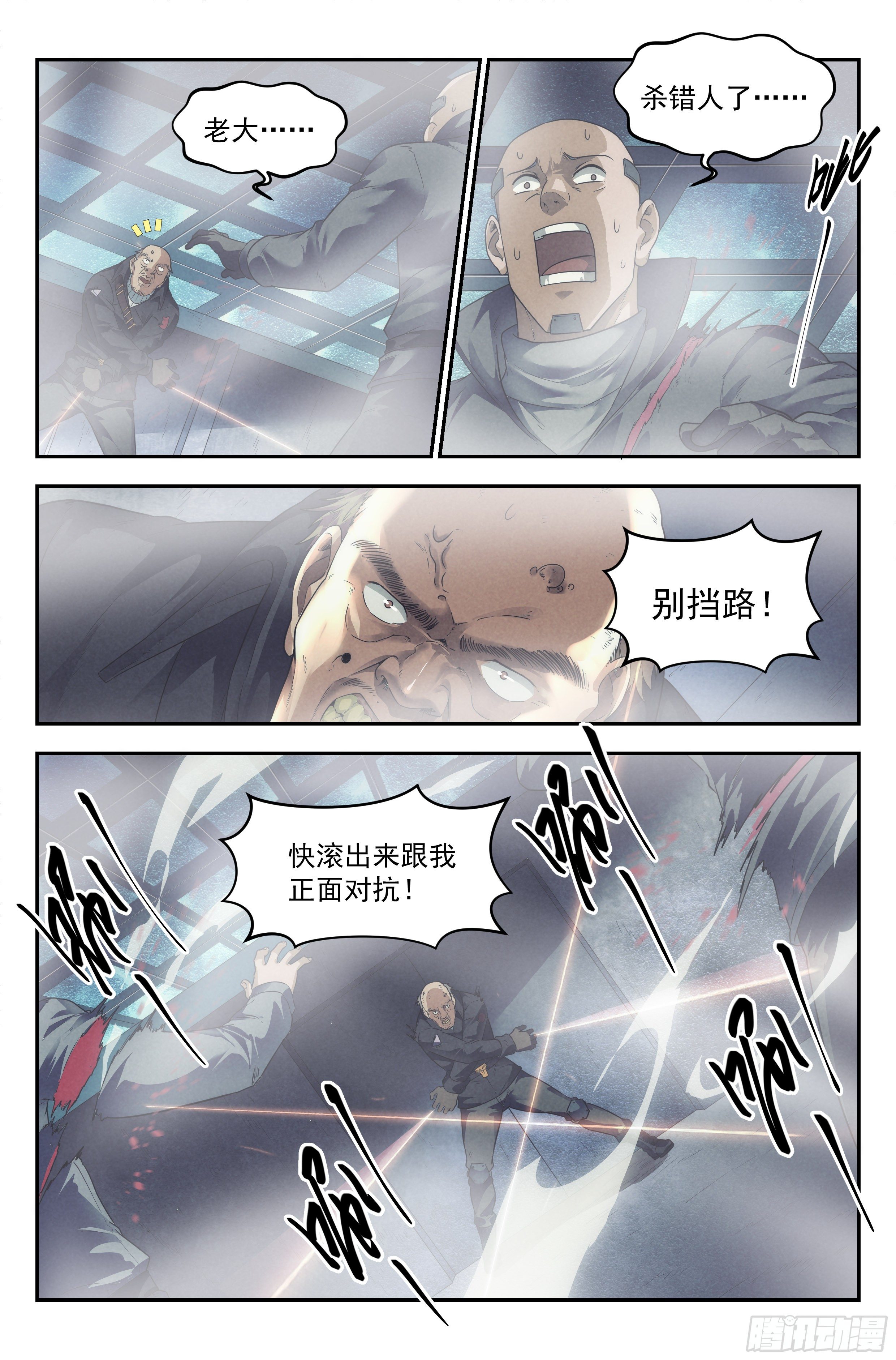 57.衣锦还乡之章 &middot; 骗局-第59话