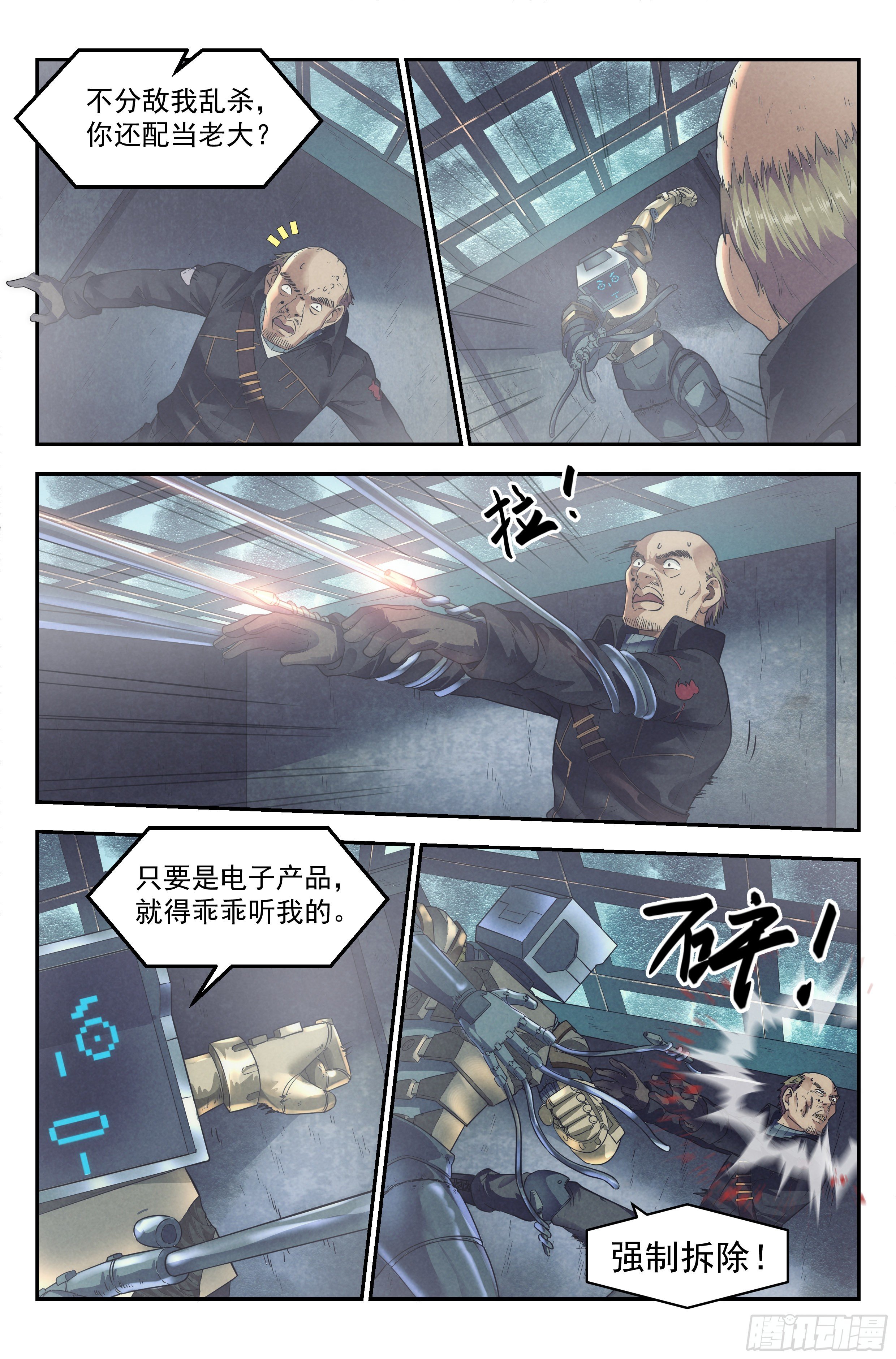 57.衣锦还乡之章 &middot; 骗局-第59话