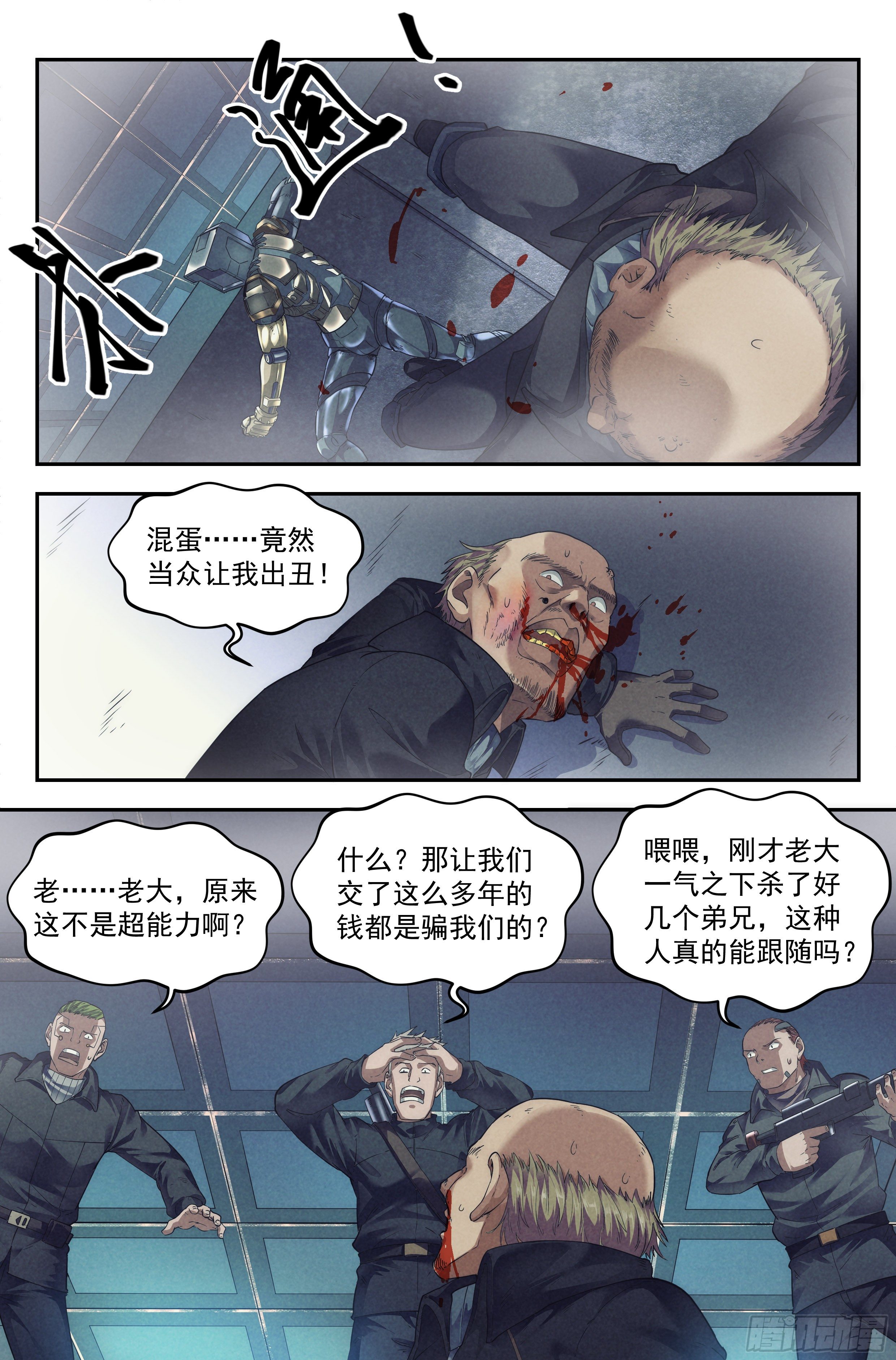 57.衣锦还乡之章 &middot; 骗局-第59话