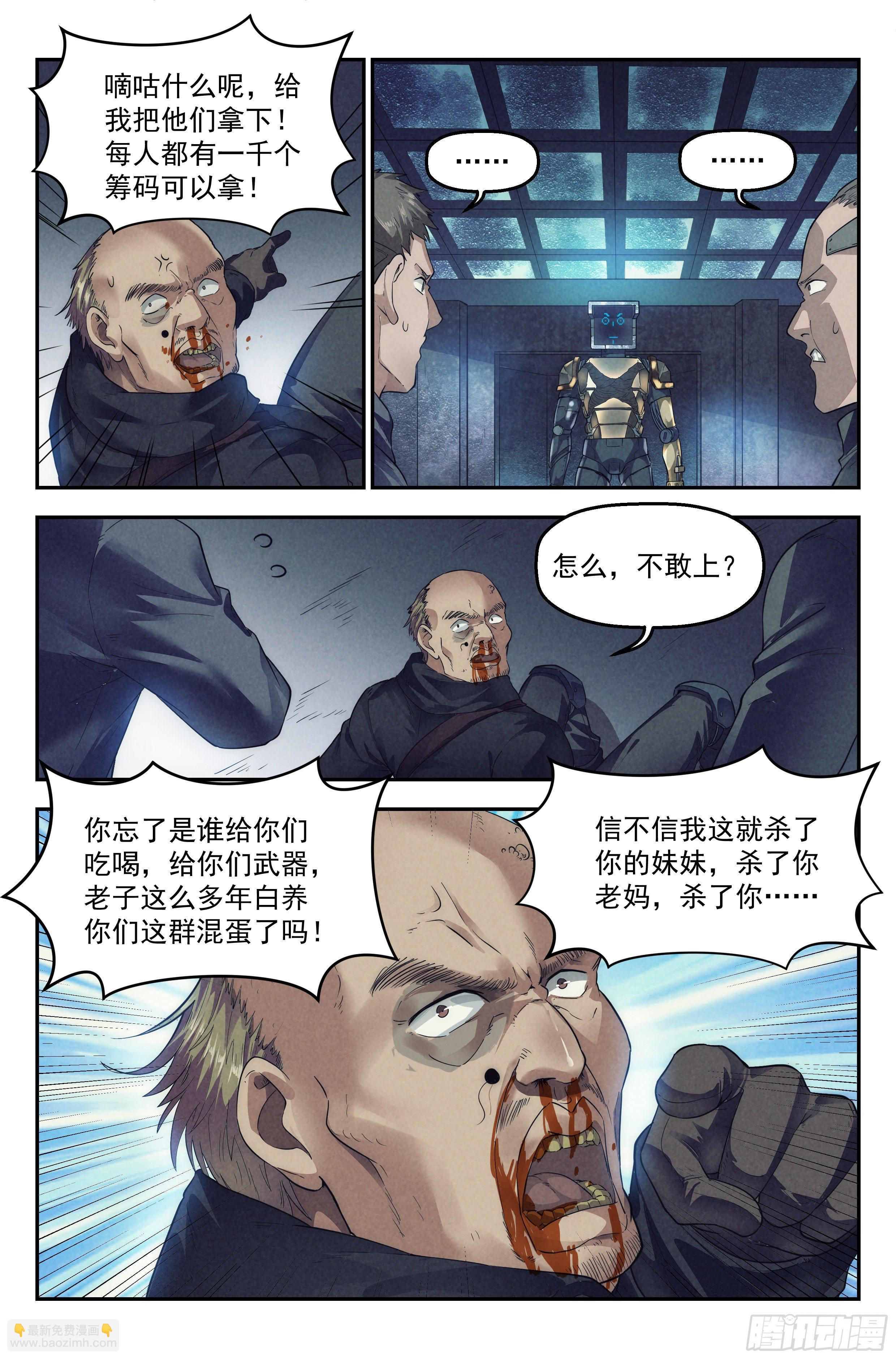57.衣锦还乡之章 &middot; 骗局-第59话