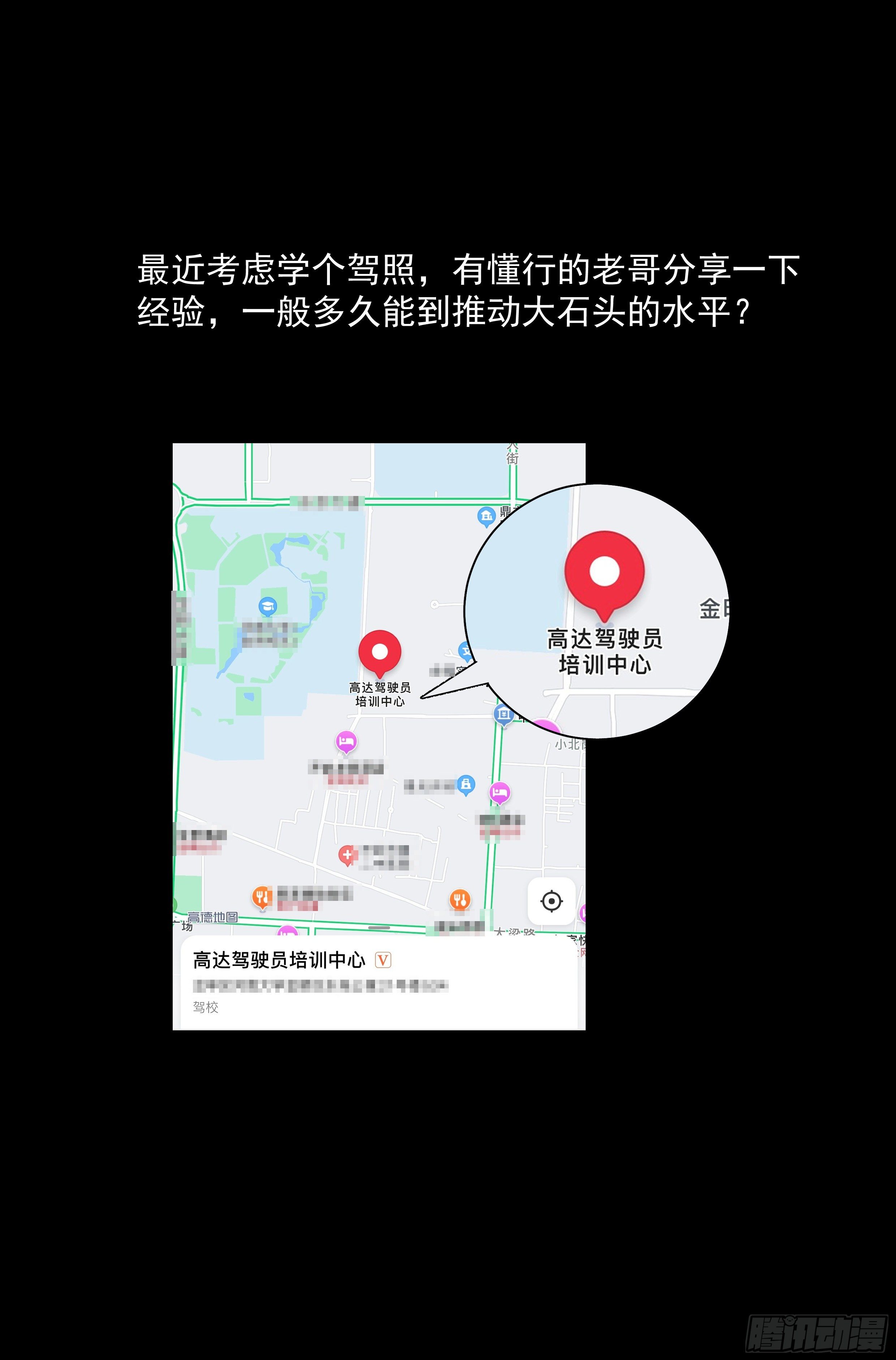 59.衣锦还乡之章 &middot; 归途-第61话