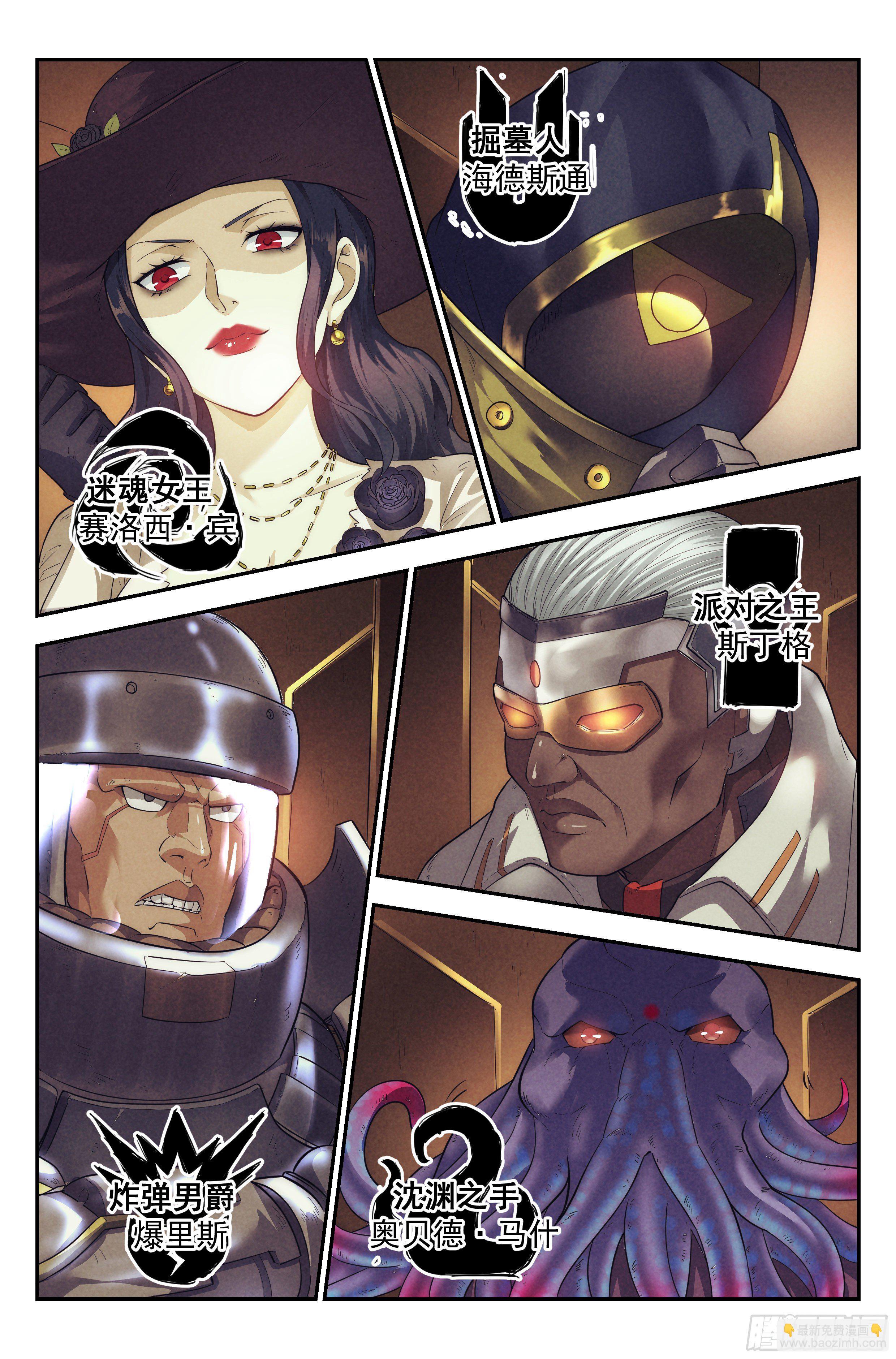 59.衣锦还乡之章 &middot; 归途-第61话