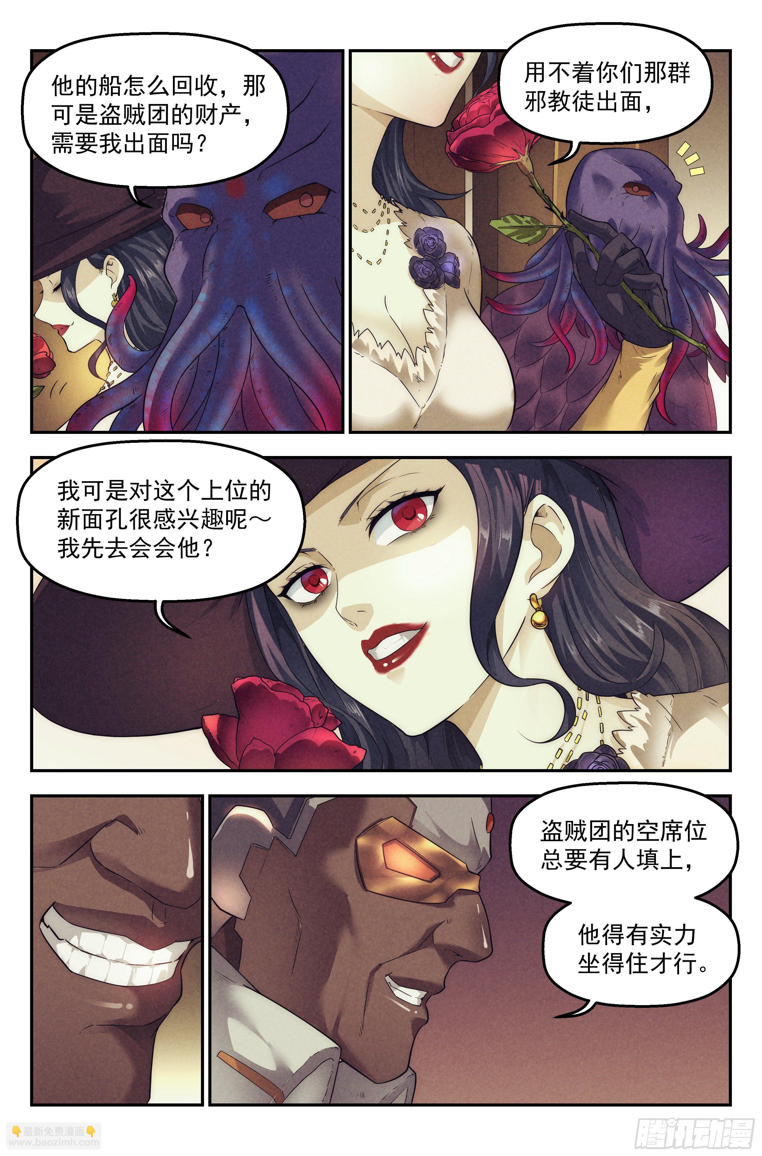 59.衣锦还乡之章 &middot; 归途-第61话