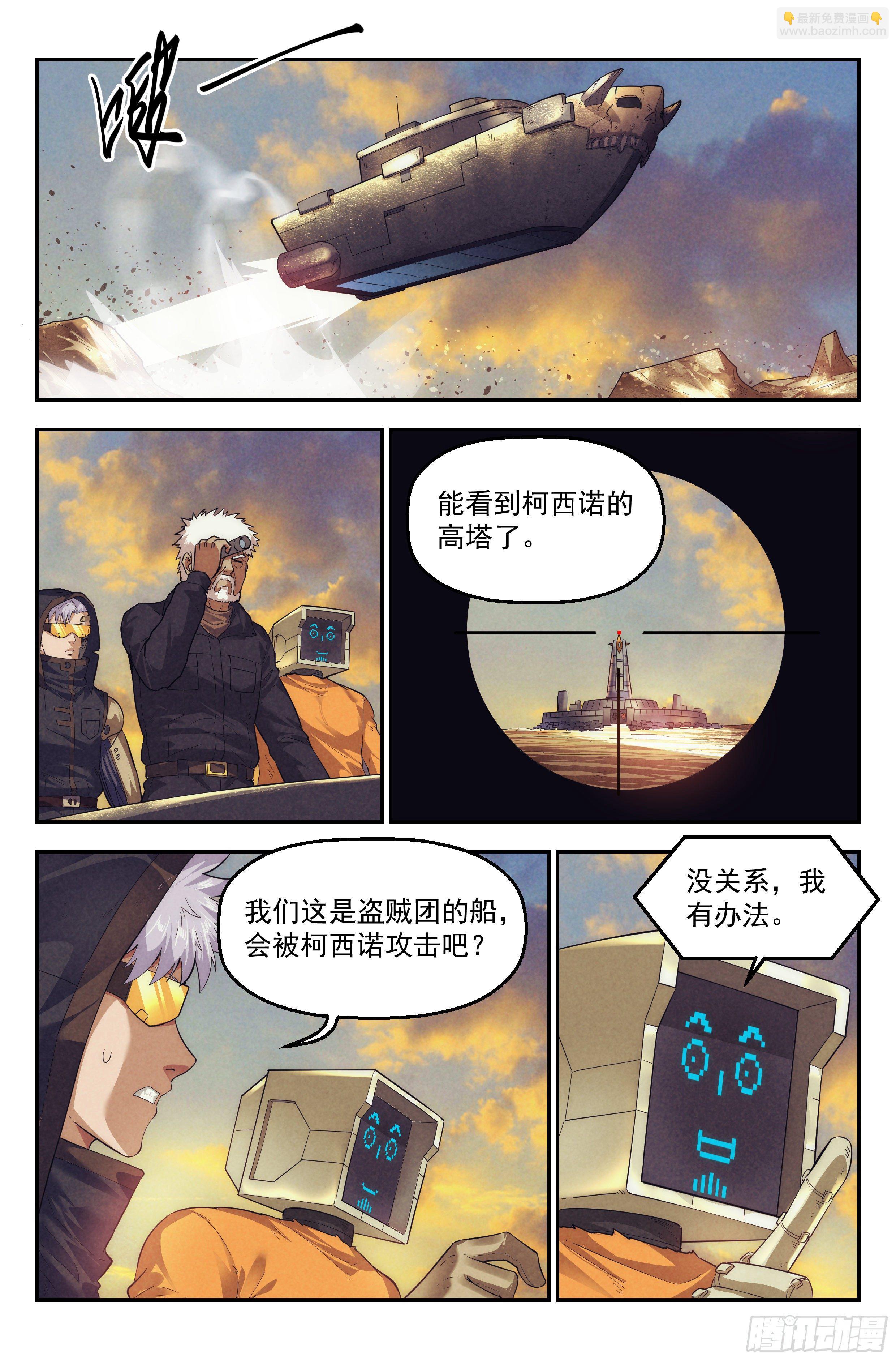 59.衣锦还乡之章 &middot; 归途-第61话