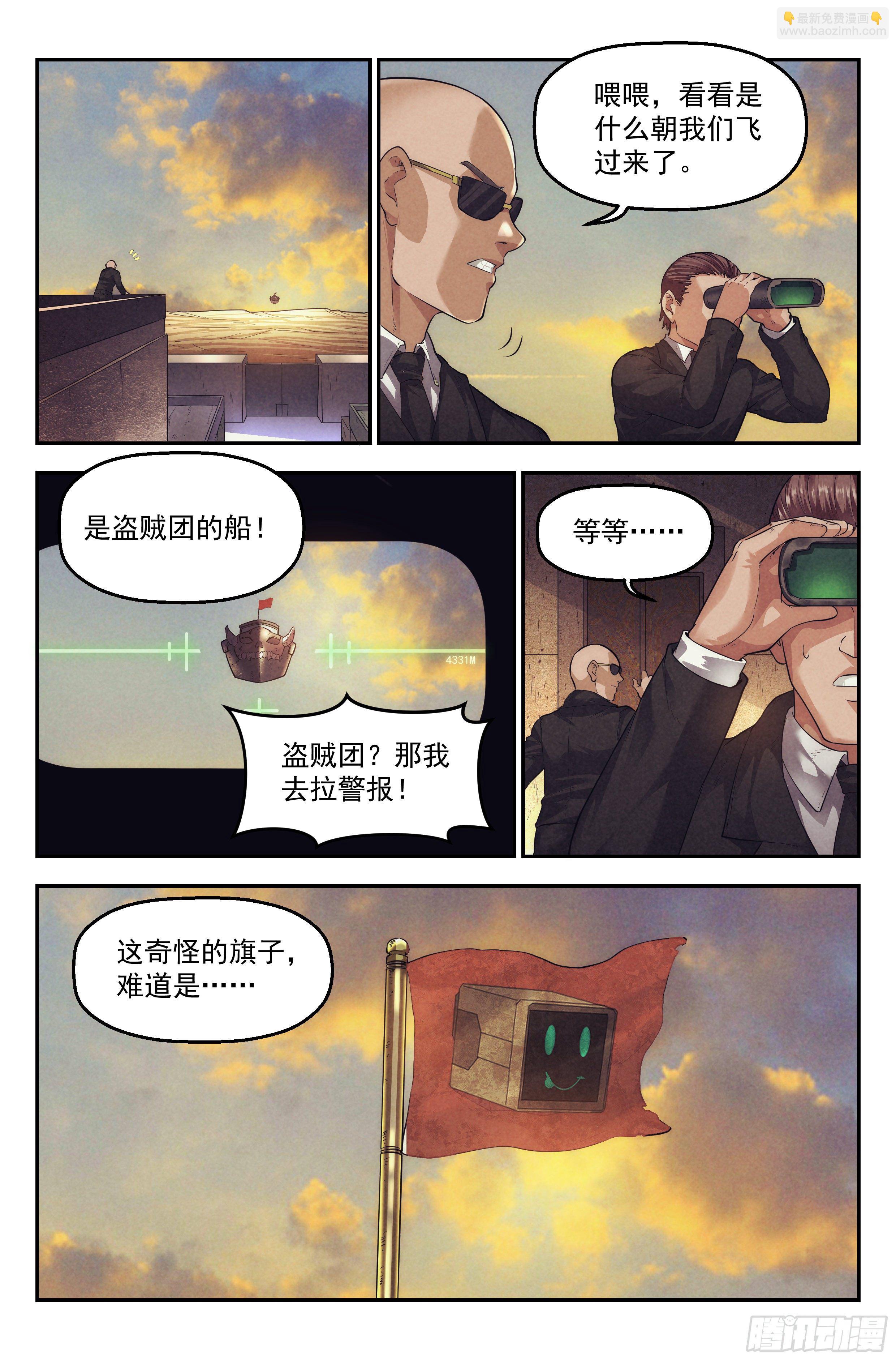 59.衣锦还乡之章 &middot; 归途-第61话