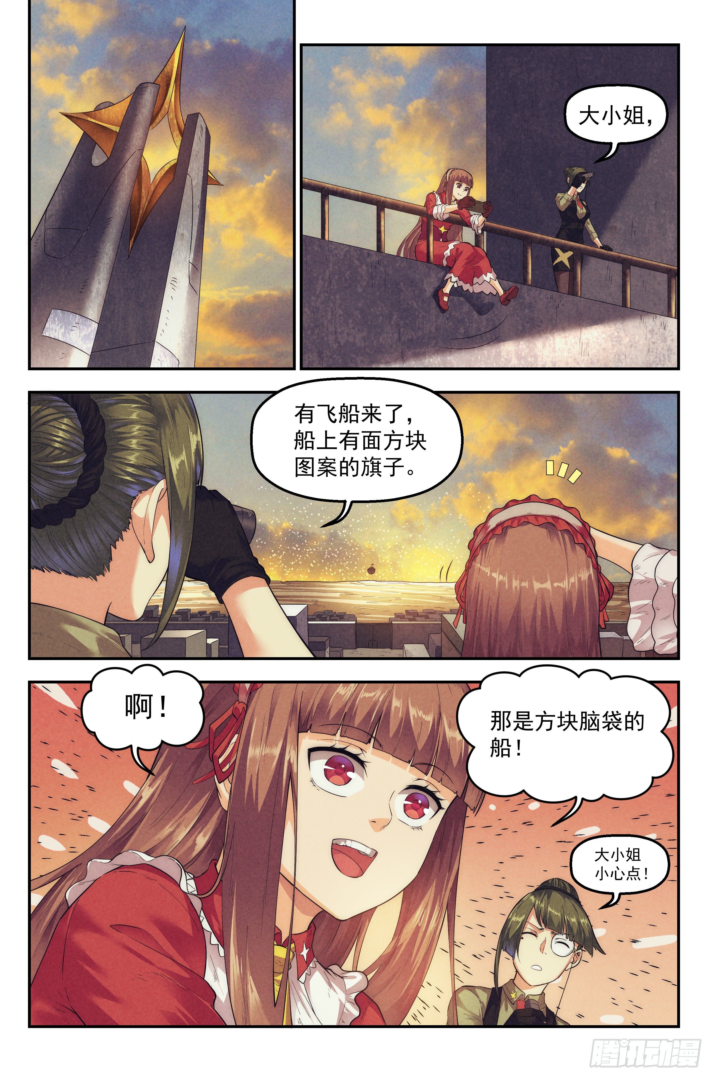 59.衣锦还乡之章 &middot; 归途-第61话