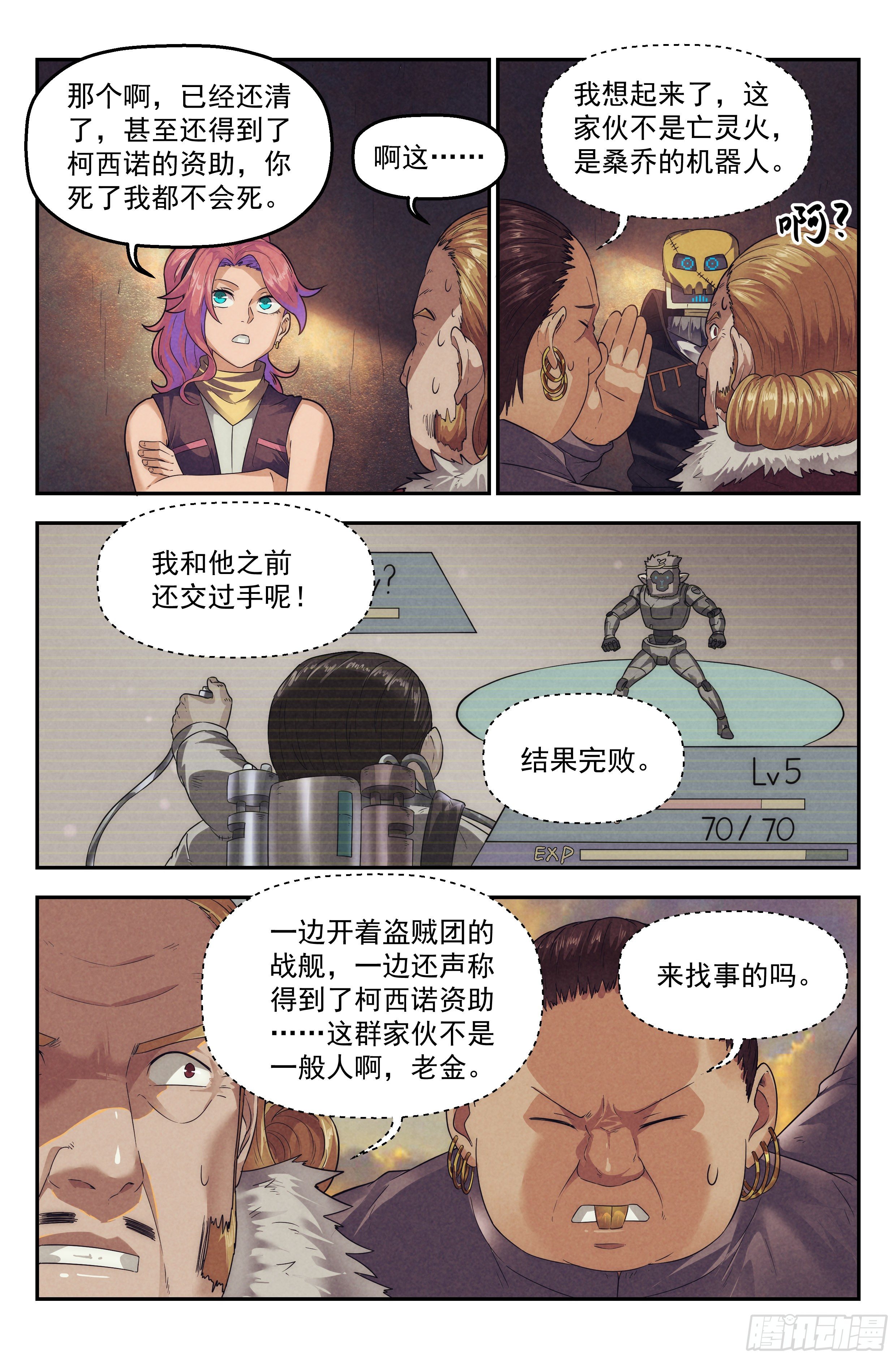 61.衣锦还乡之章 &middot; 城寨-第63话