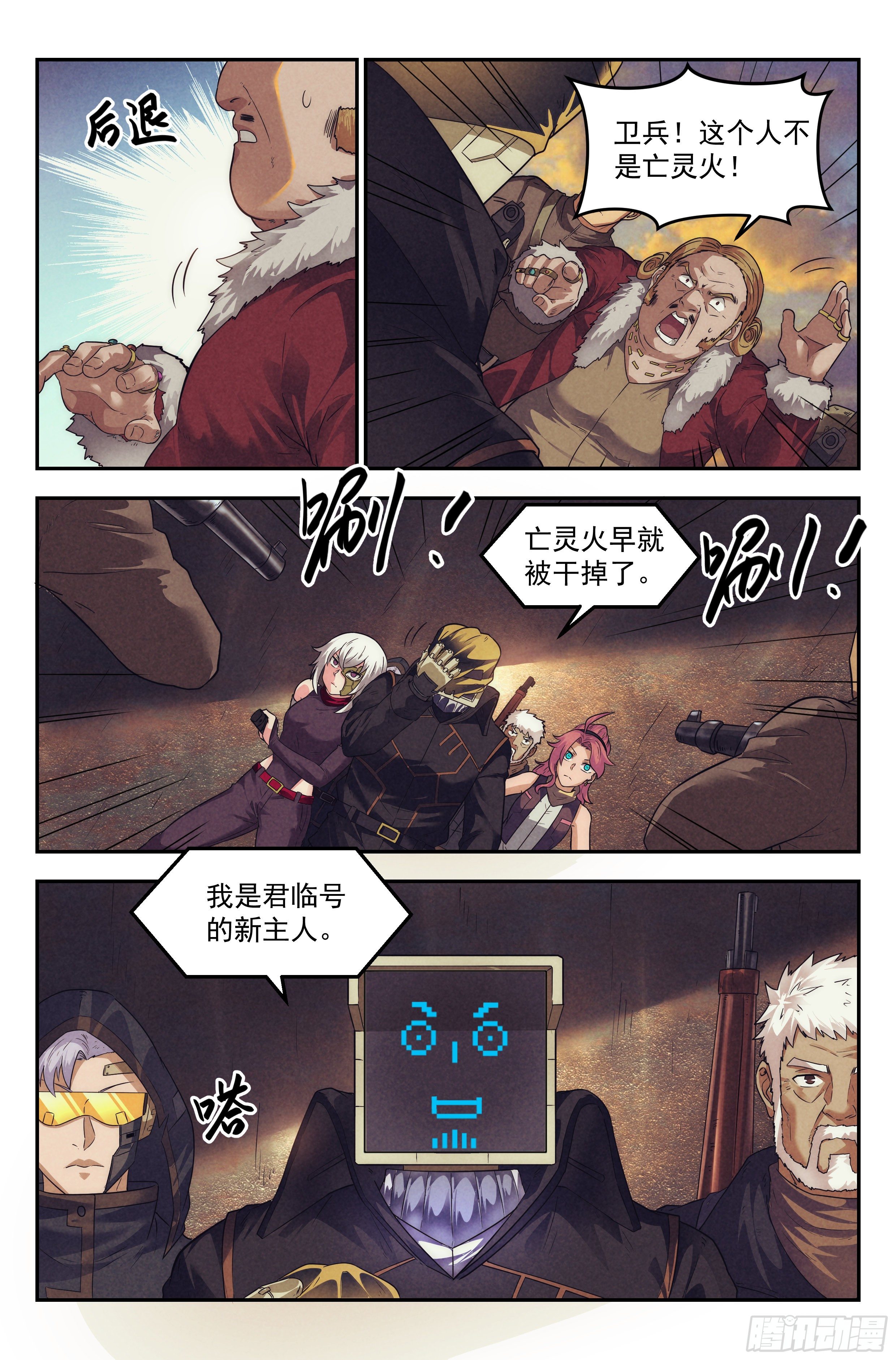 61.衣锦还乡之章 &middot; 城寨-第63话