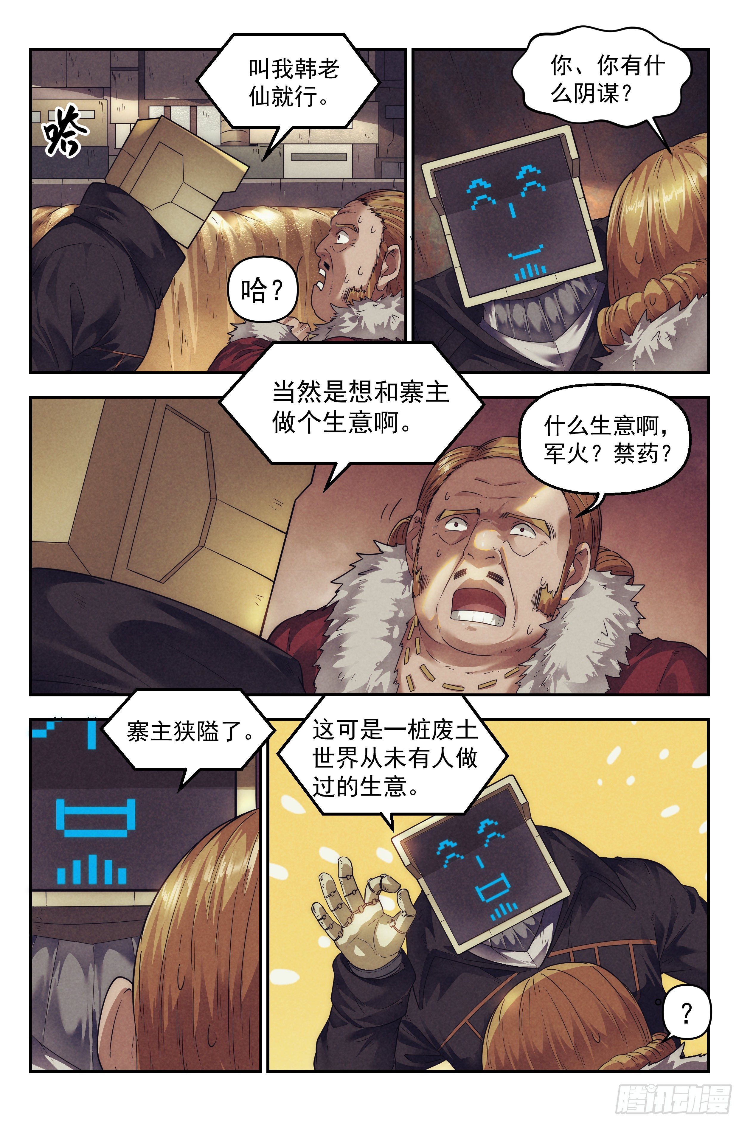61.衣锦还乡之章 &middot; 城寨-第63话
