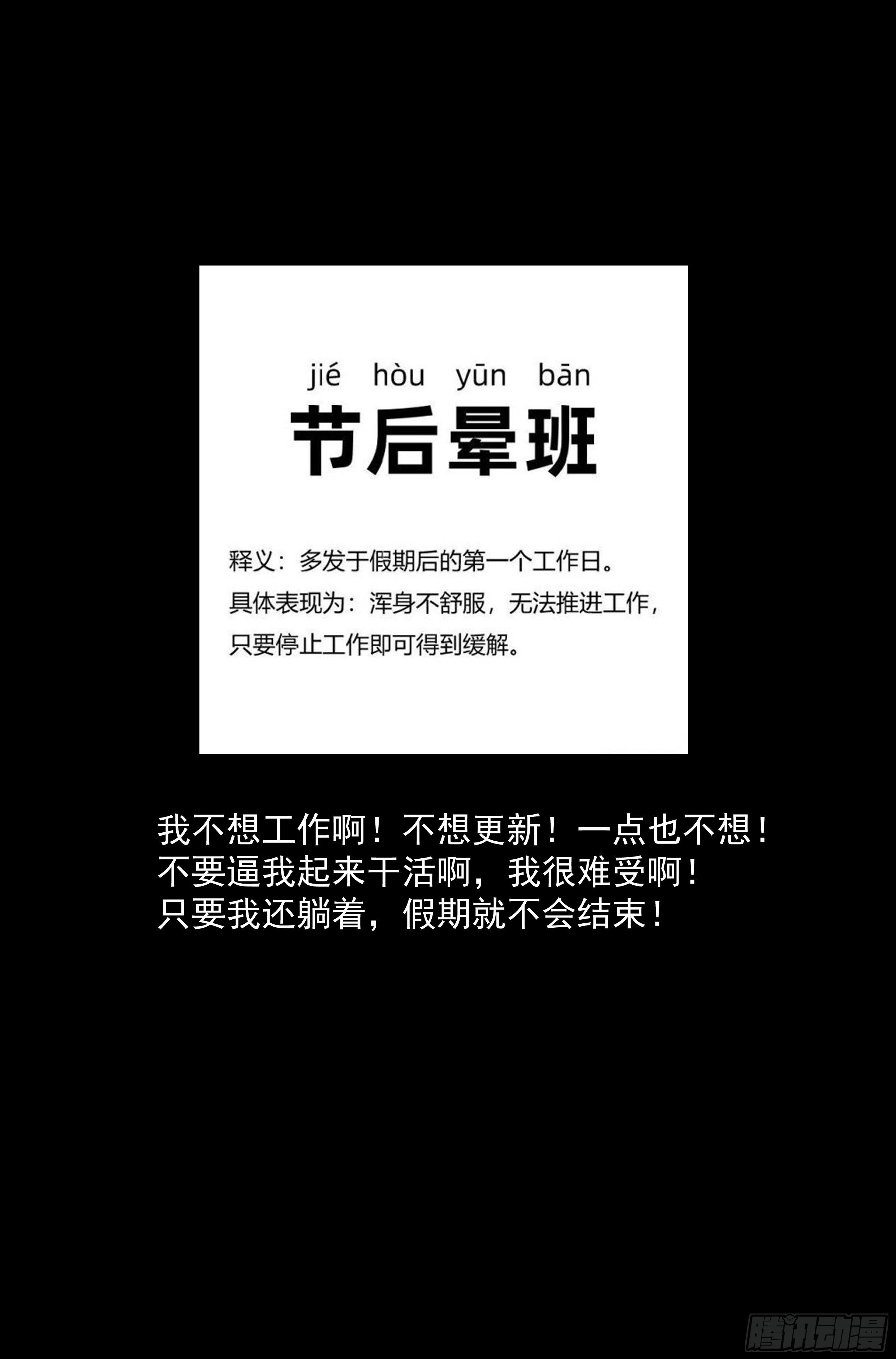 61.衣锦还乡之章 &middot; 城寨-第63话