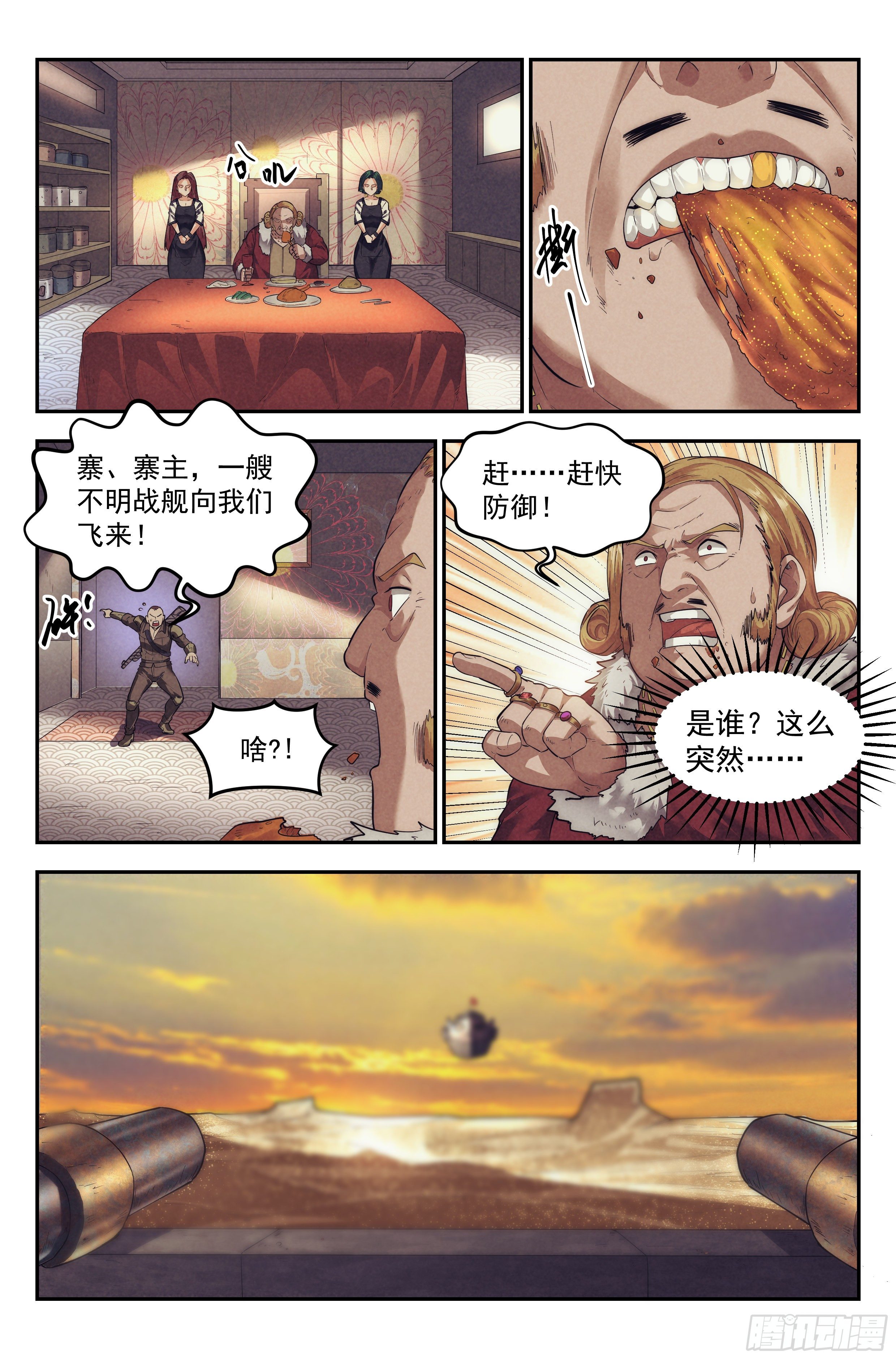 61.衣锦还乡之章 &middot; 城寨-第63话