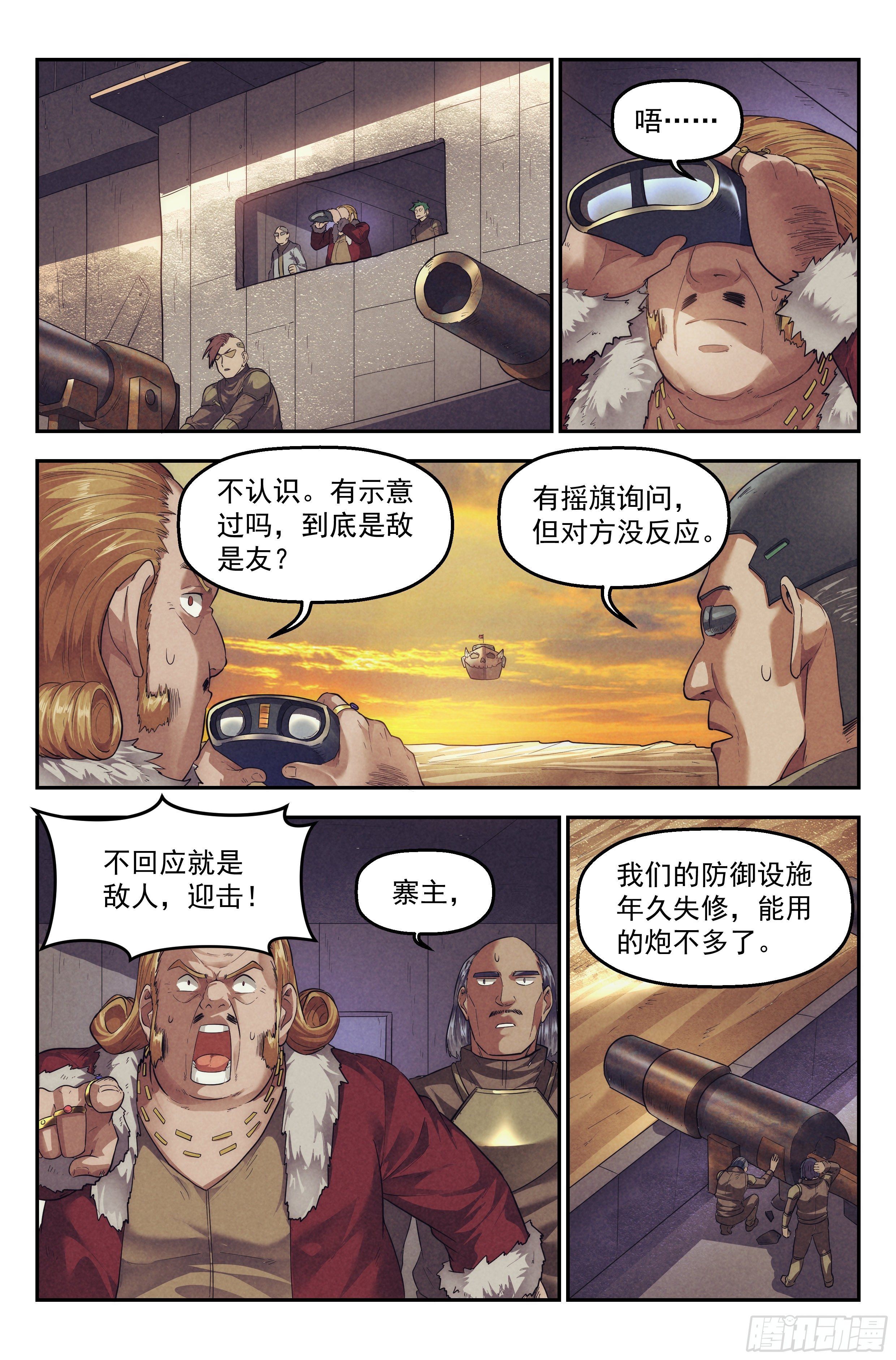 61.衣锦还乡之章 &middot; 城寨-第63话
