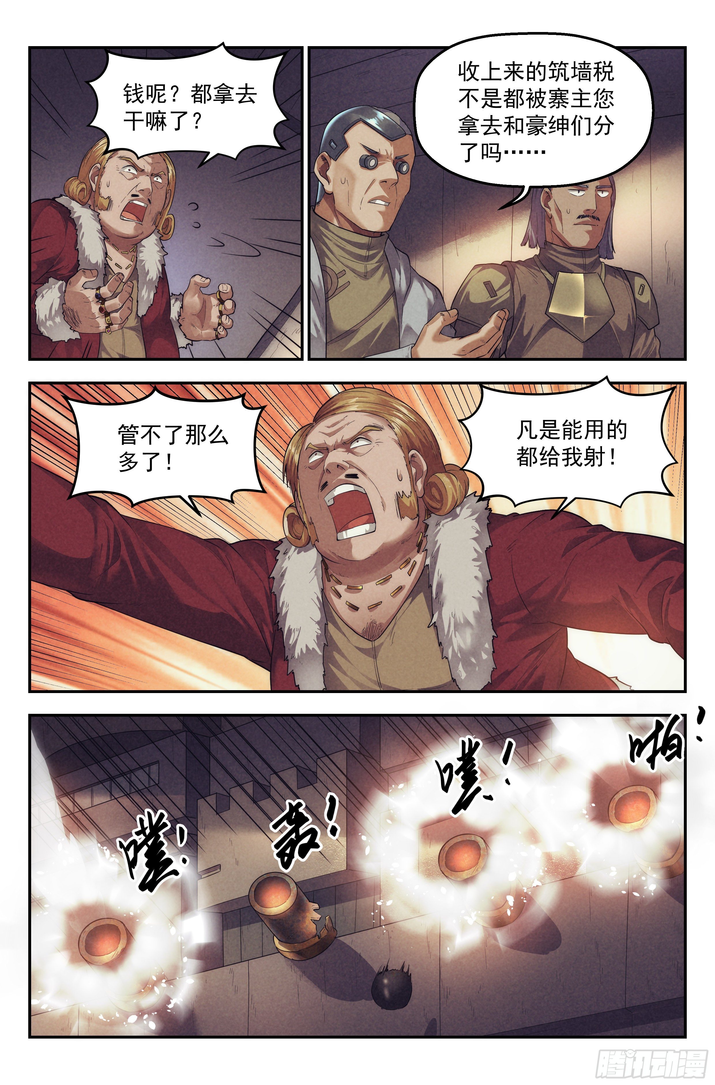 61.衣锦还乡之章 &middot; 城寨-第63话