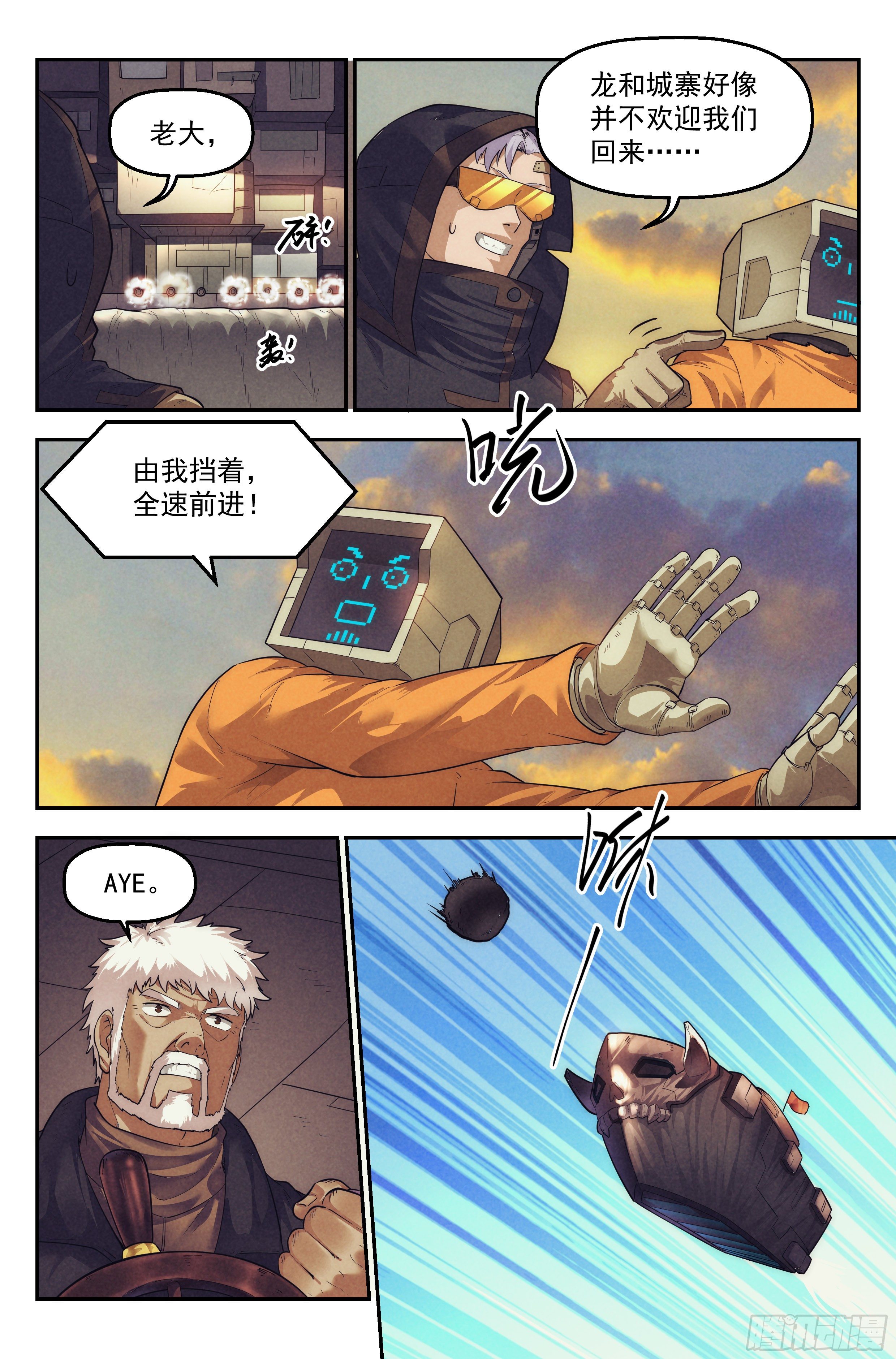 61.衣锦还乡之章 &middot; 城寨-第63话