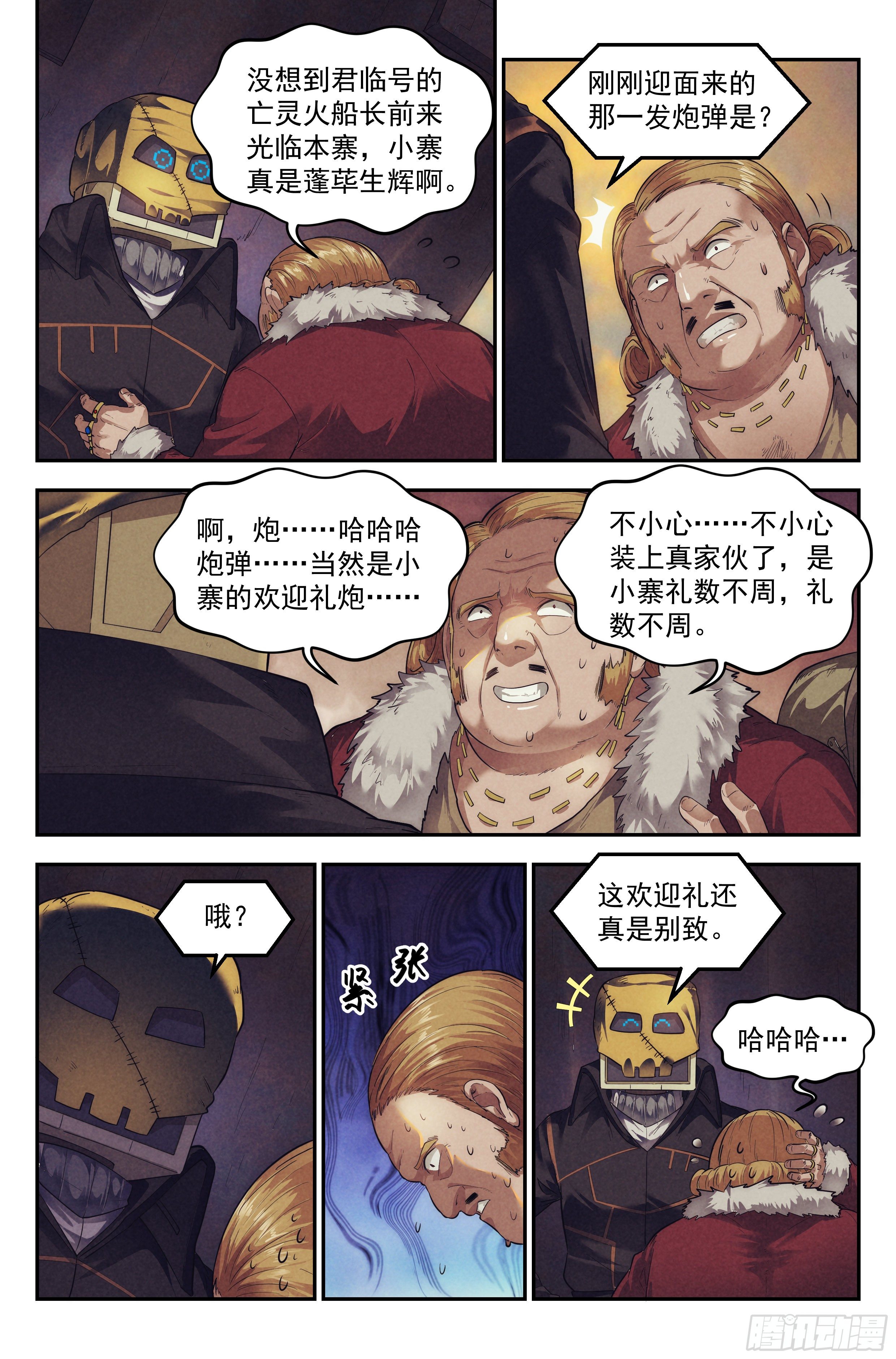 61.衣锦还乡之章 &middot; 城寨-第63话