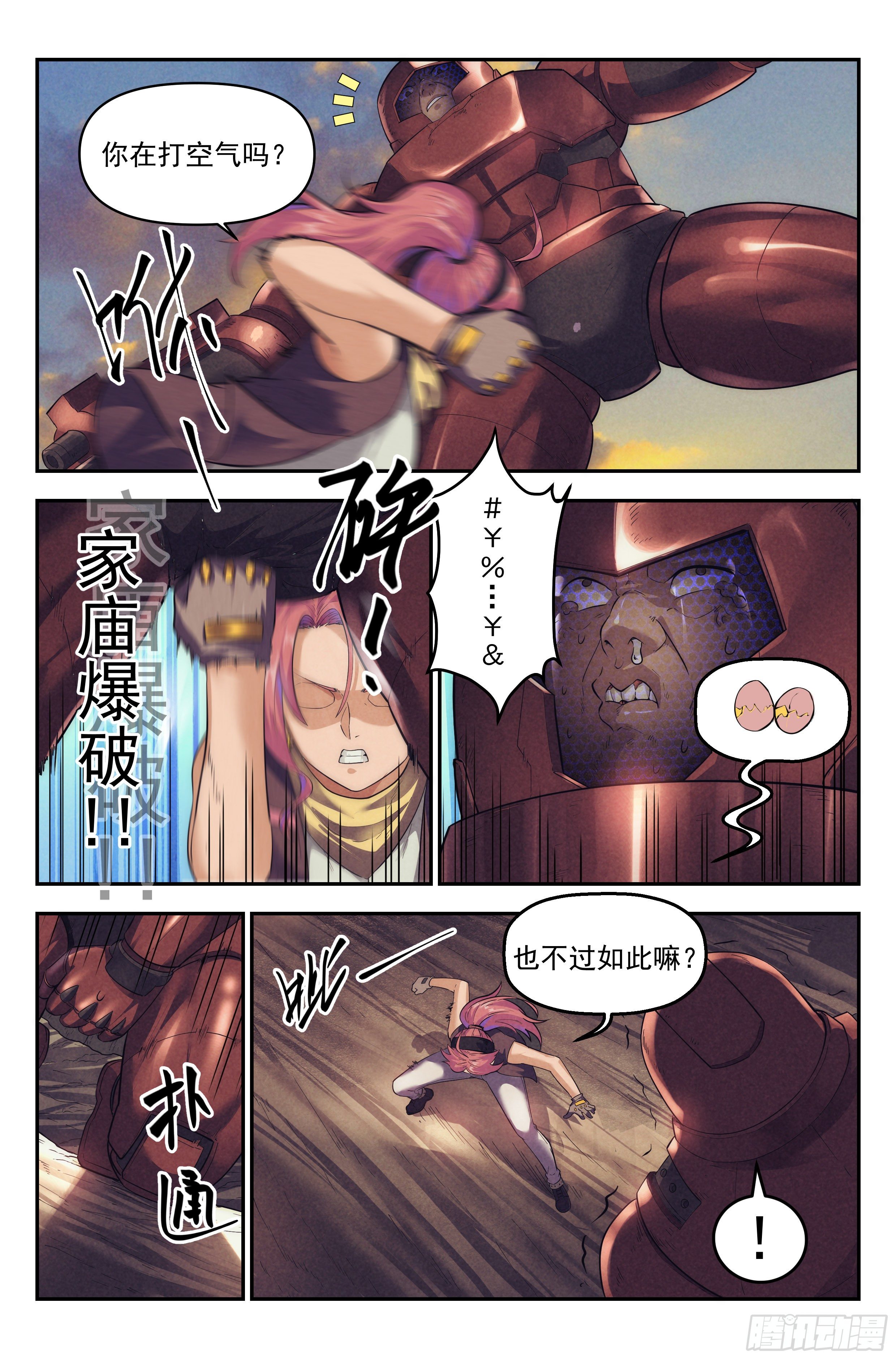 63.鸿门宴2-第65话