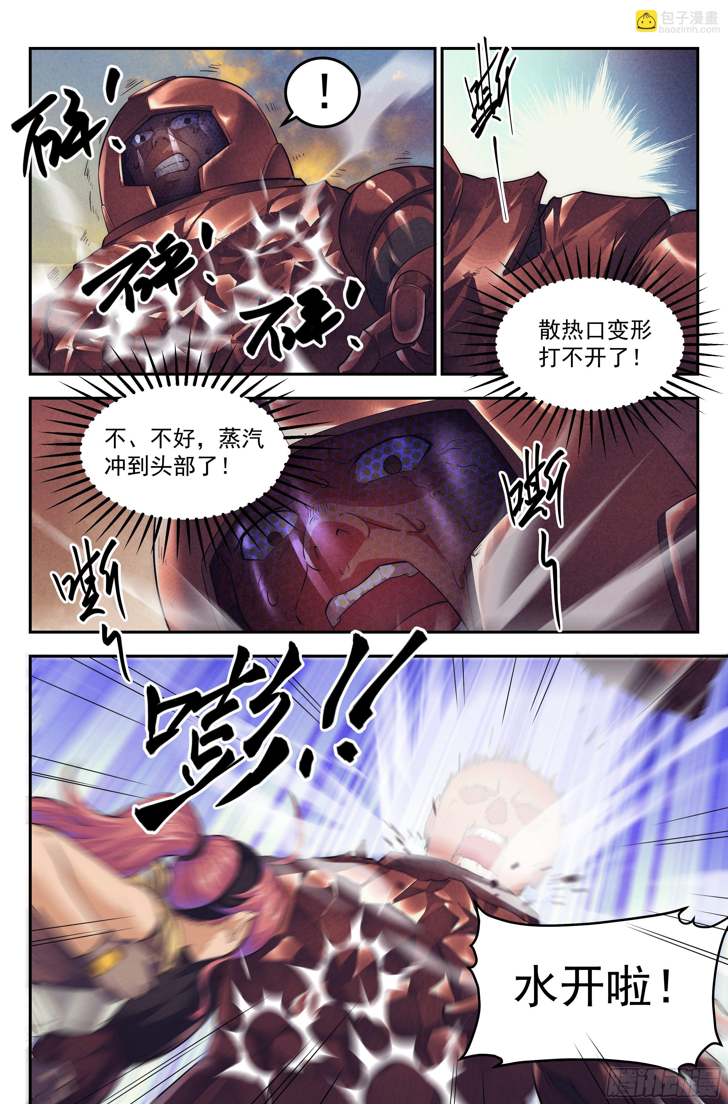 63.鸿门宴2-第65话