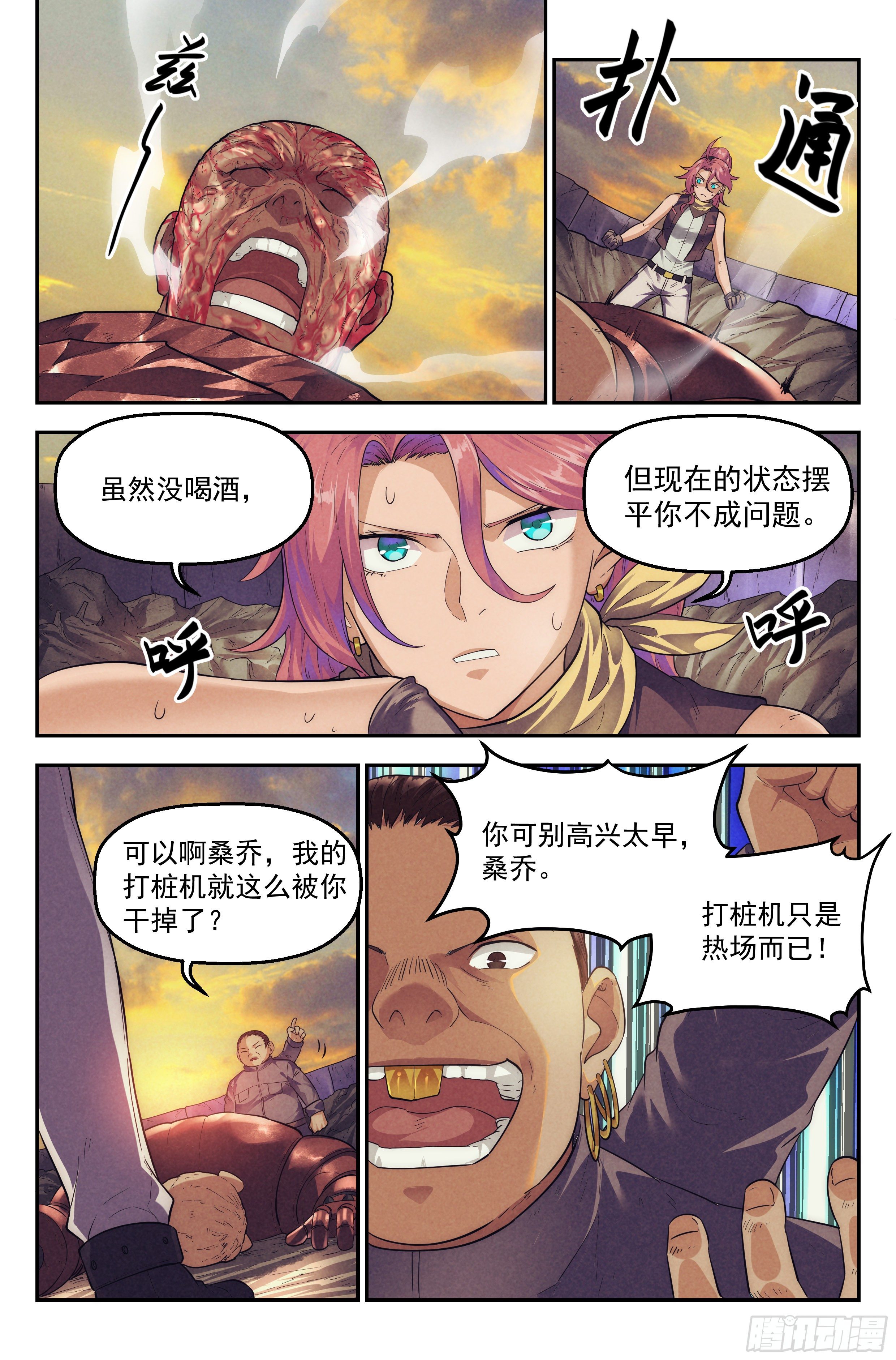 63.鸿门宴2-第65话