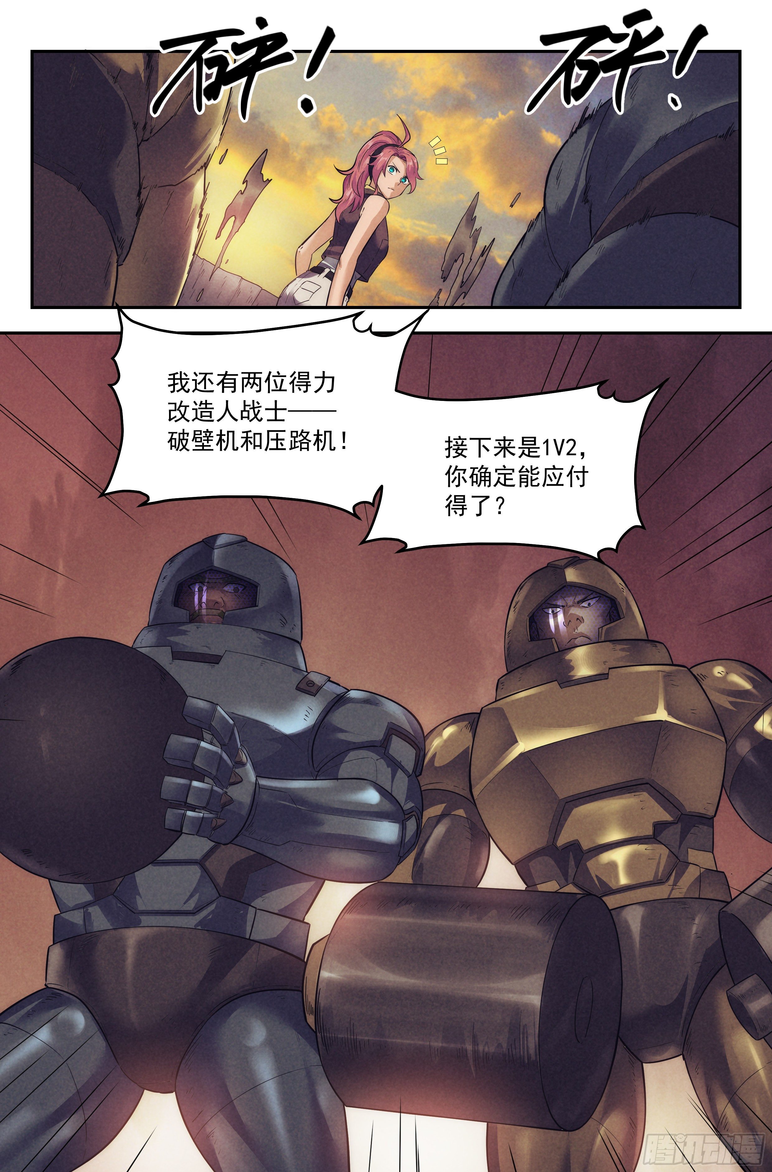 63.鸿门宴2-第65话