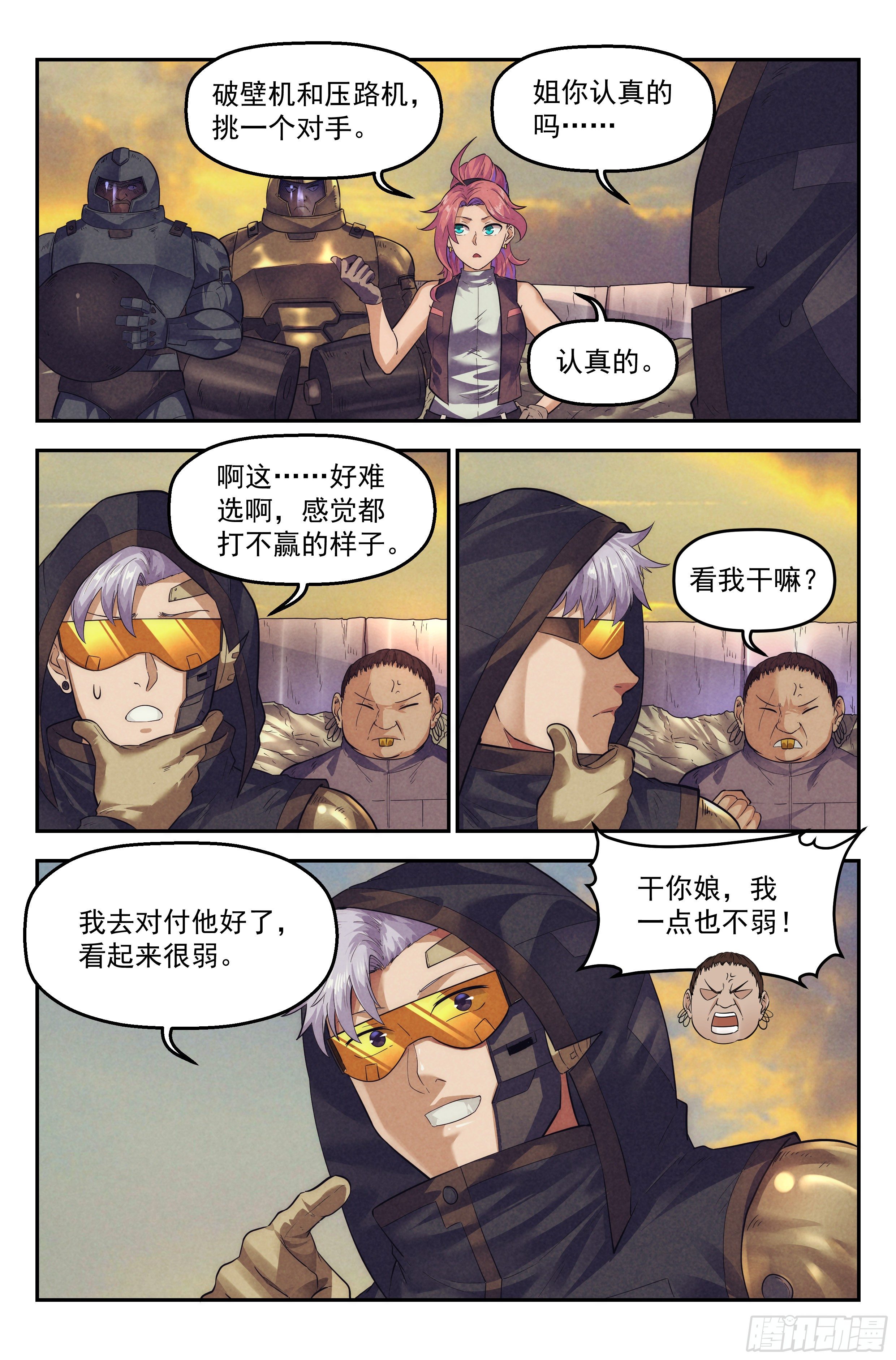 63.鸿门宴2-第65话