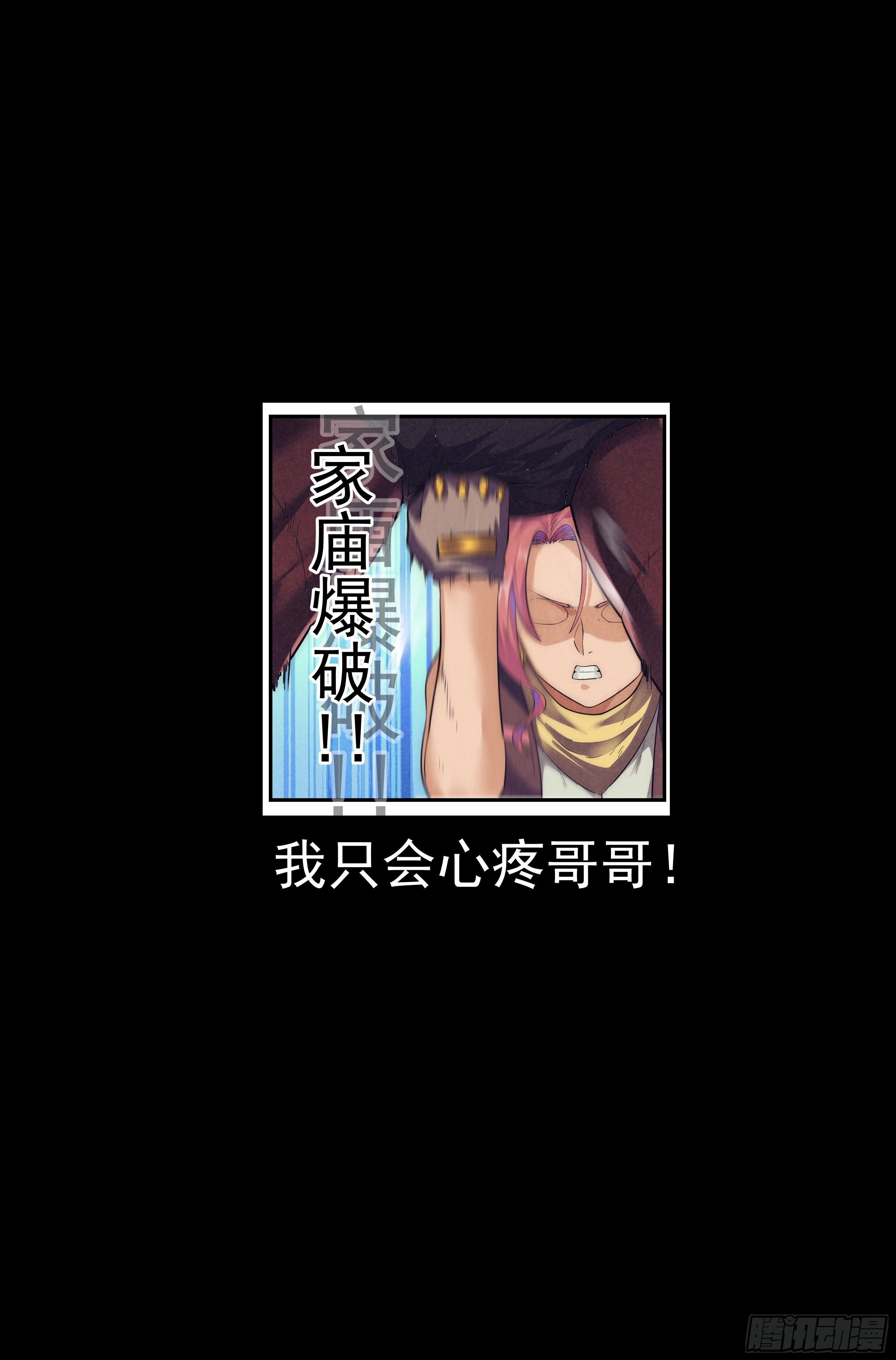 63.鸿门宴2-第65话