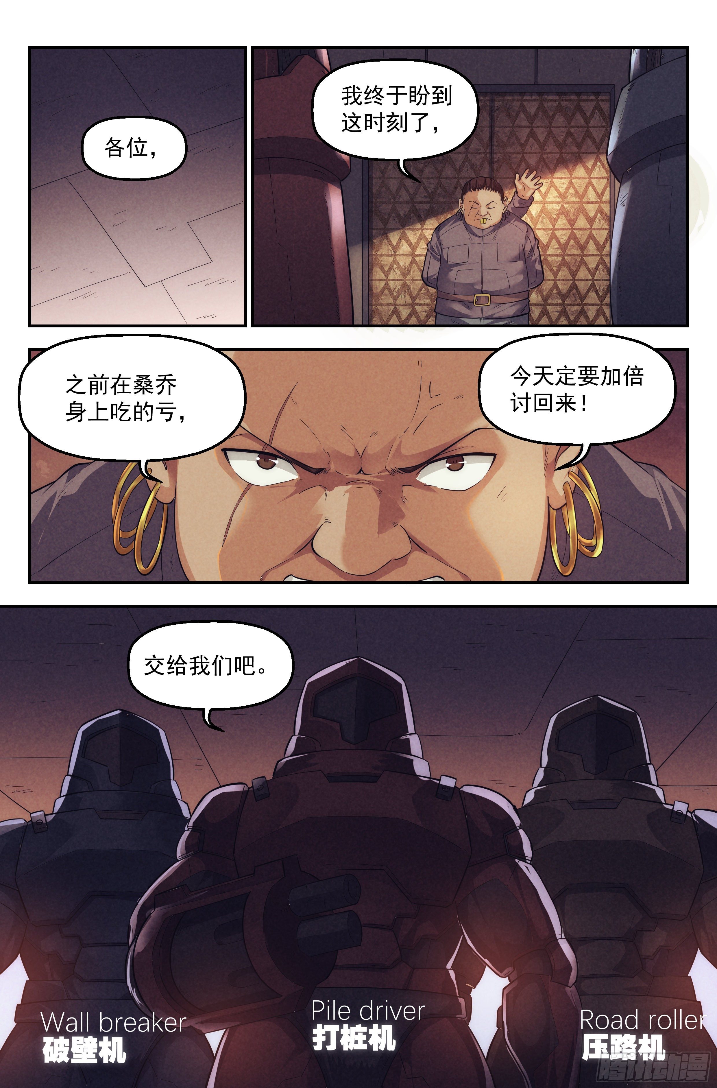 63.鸿门宴2-第65话