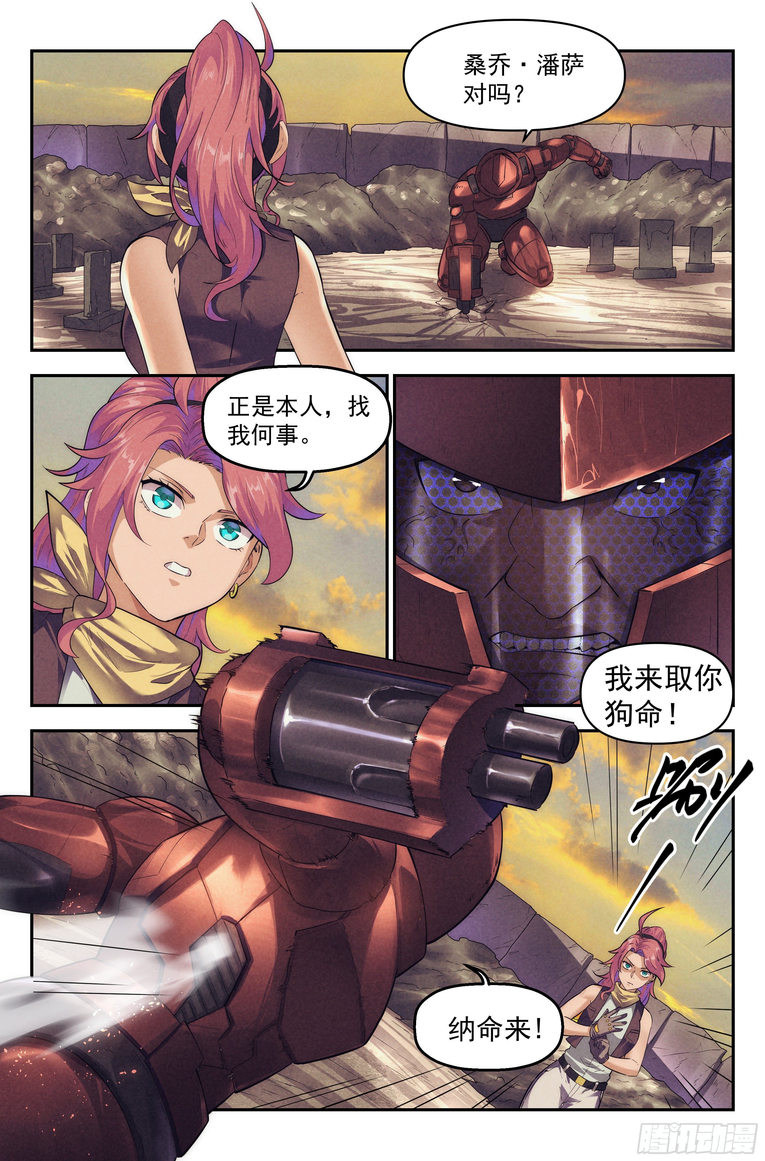 63.鸿门宴2-第65话
